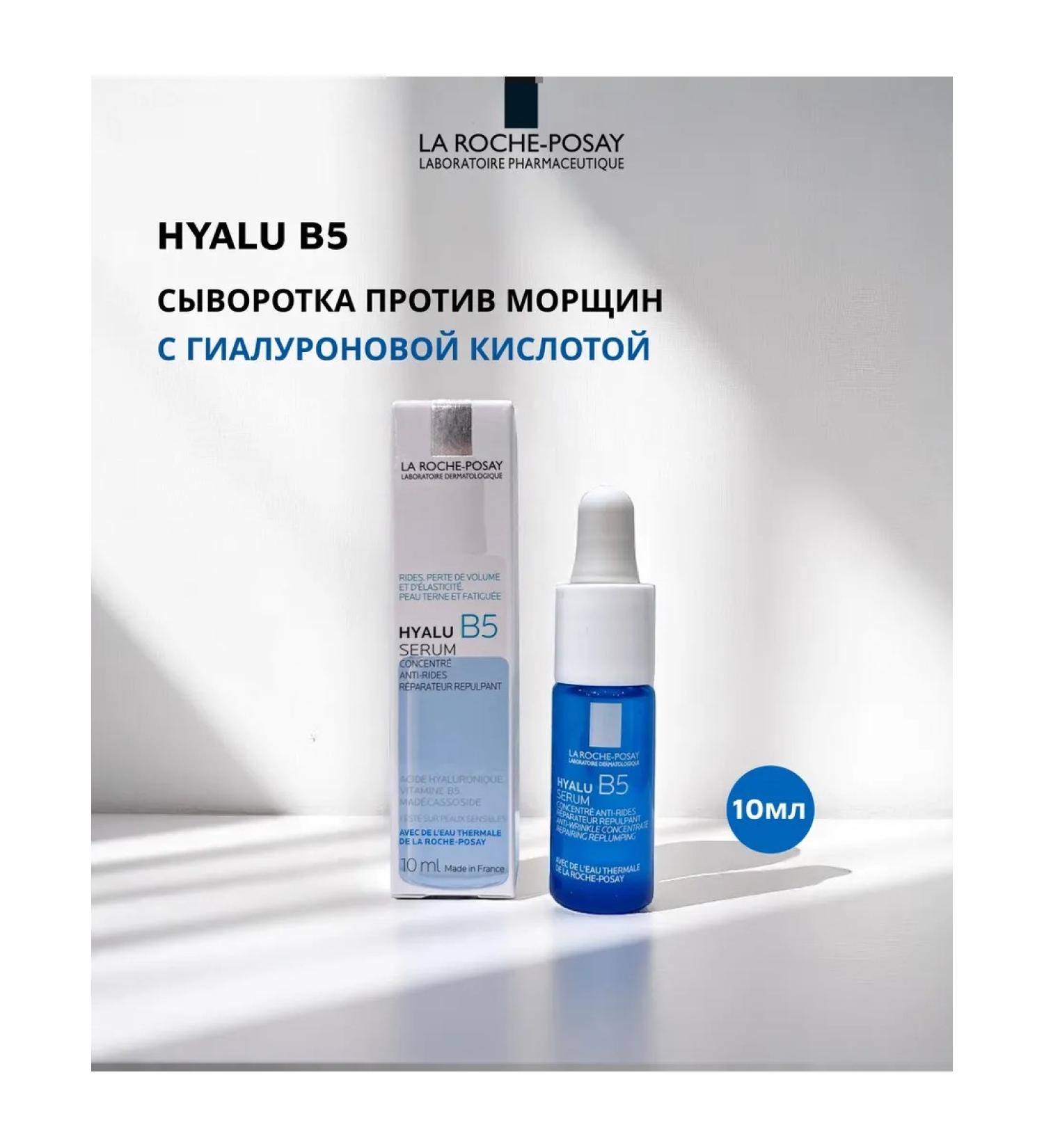 LA Roche-Posay Hyalu B5 Facial Wastee 10 ml - Buy Online on GoSupps.com