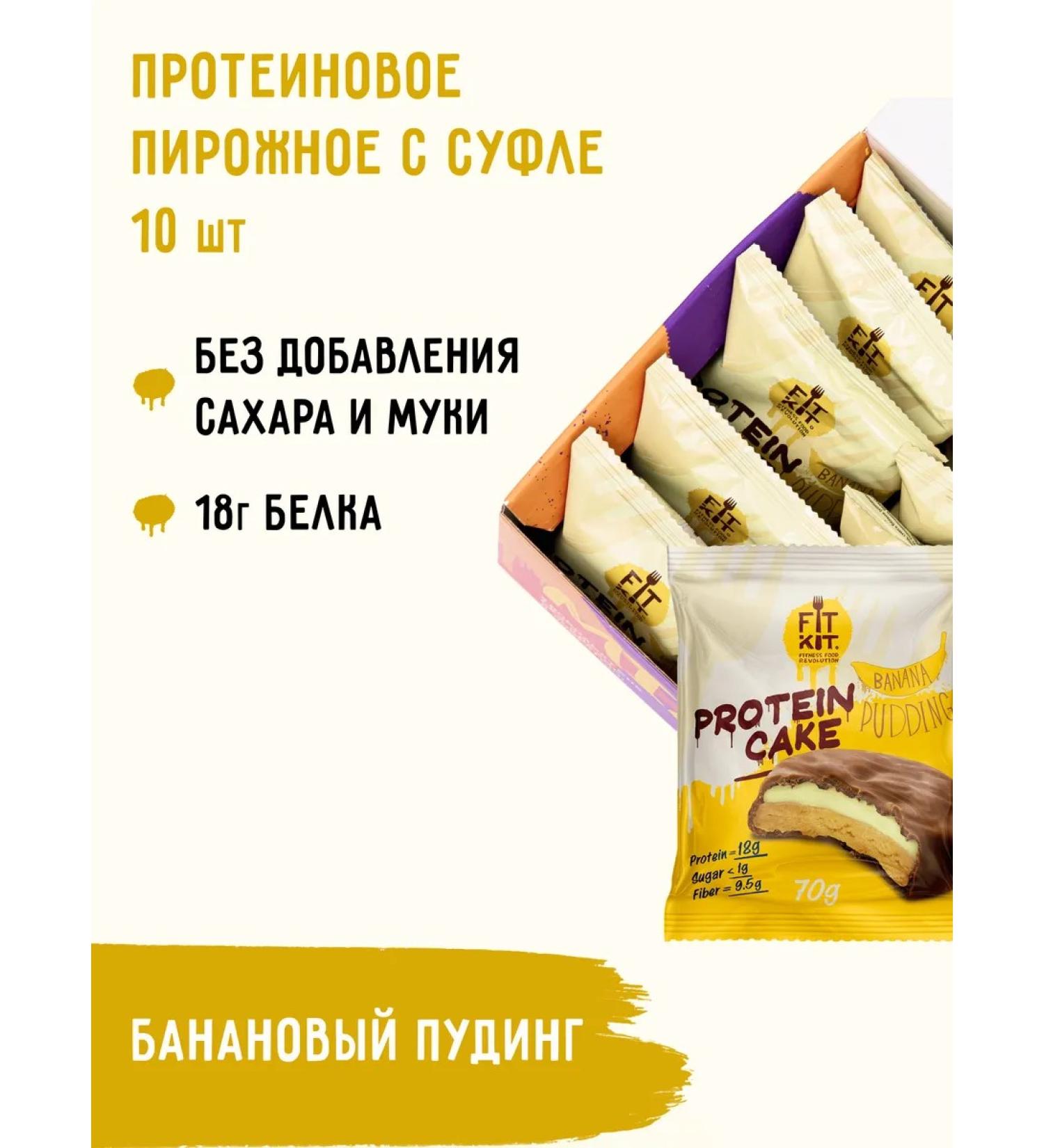 FIT KIT Protein cookies Protein Cake banana pudding 10pcs x 70g - Buy Online on GoSupps.com