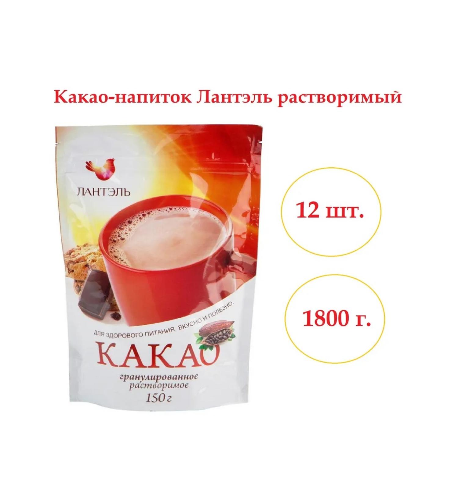 LANTEL Cocoa-drinker soluble 12 pcs - Buy Online on GoSupps.com