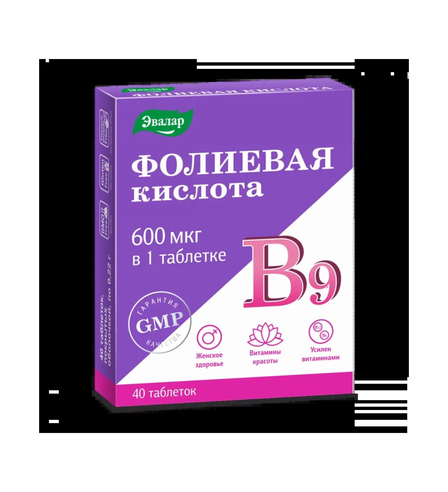 Folic acid with vitamins B12 and B6 tablets 40pcs