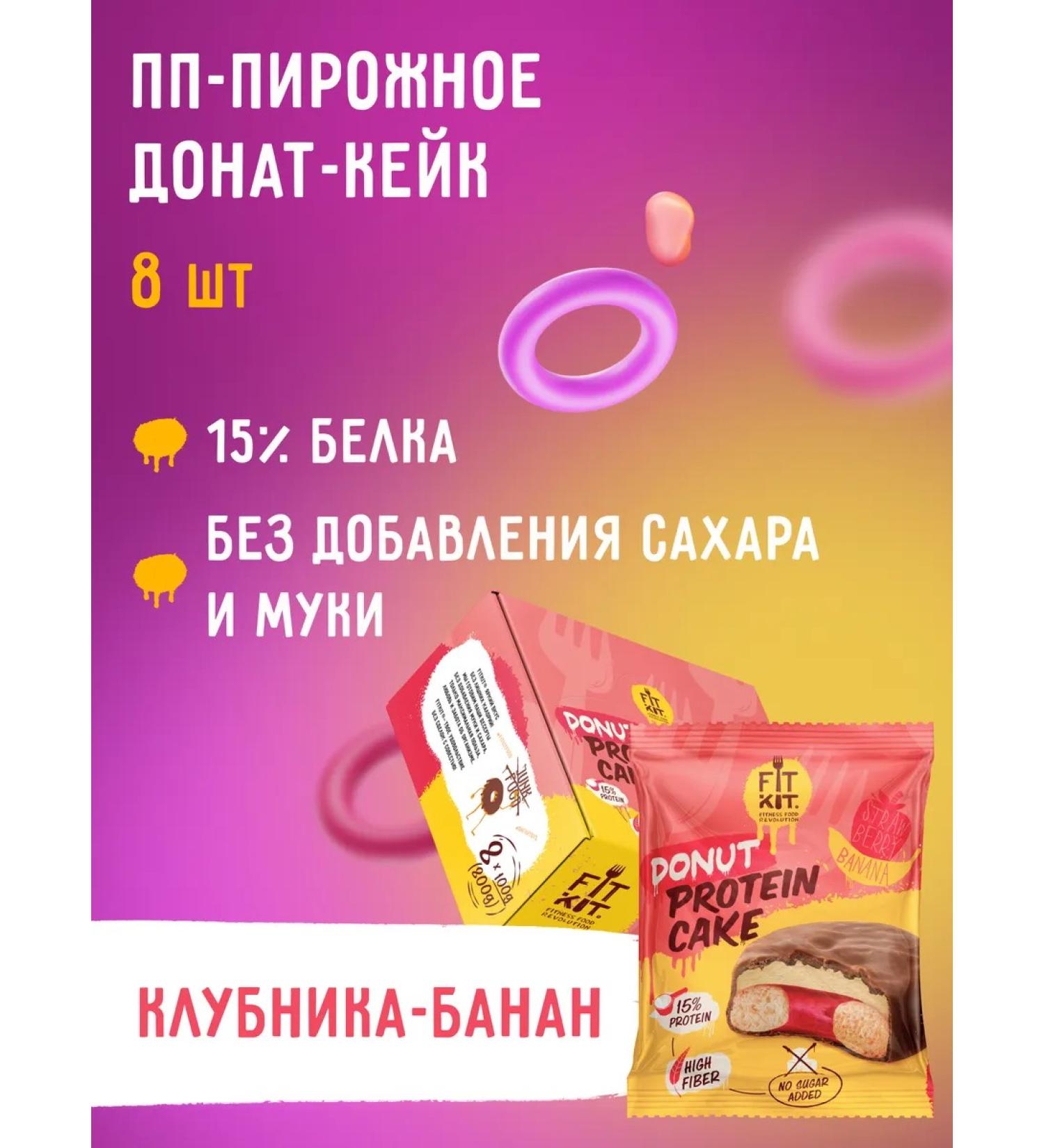 FIT KIT Protein PP-river strawberry-Banan 8 pcs x 100g - Buy Online on GoSupps.com