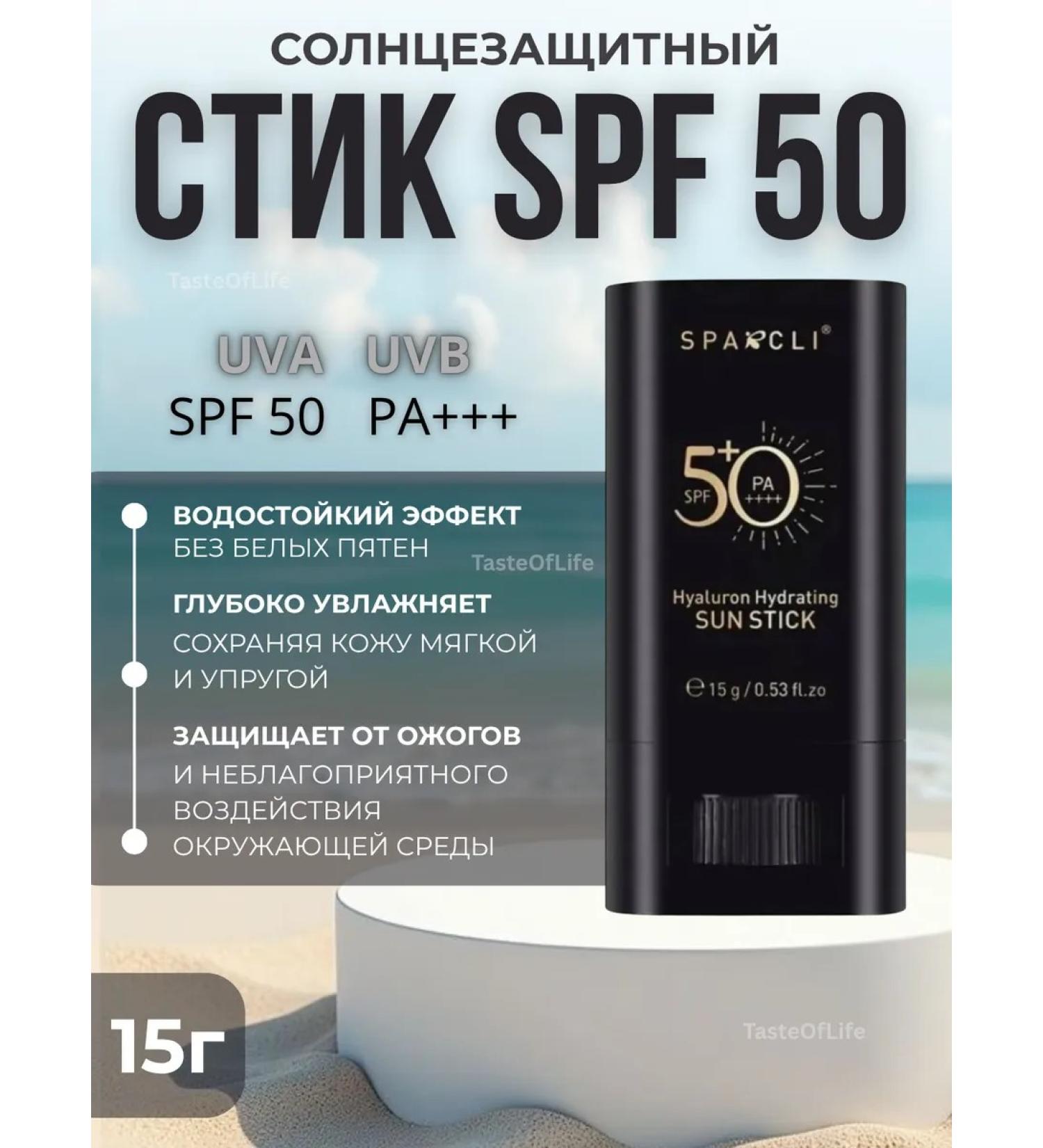 TasteOfLife Sunny cream Steak SPF 50 - Buy Online on GoSupps.com