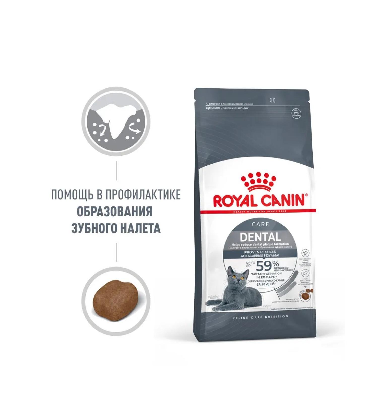 ROYAL CANIN Dental Care for cats 1.5 kg