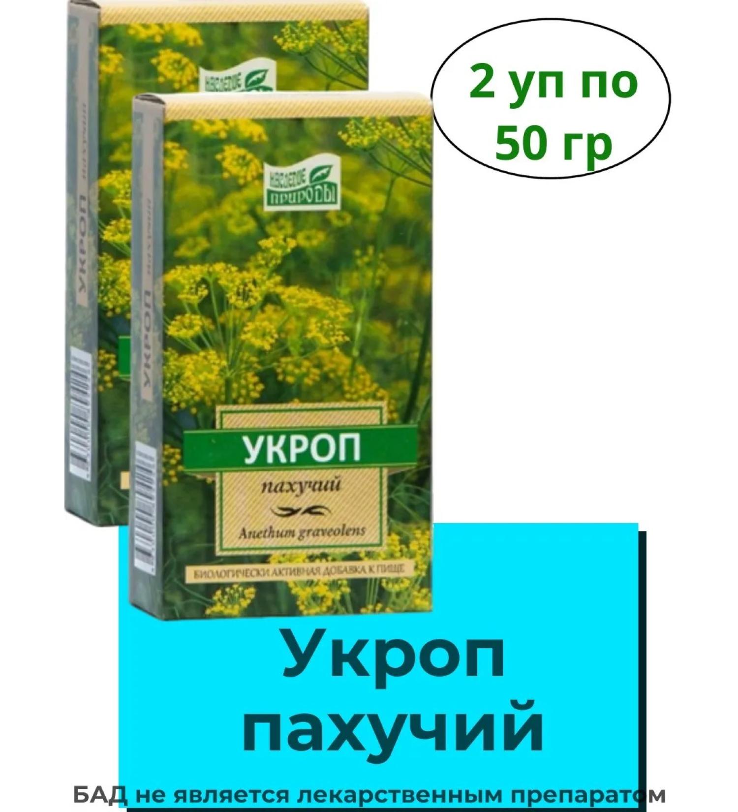 Kamelia-LT LLC Dill Broken 2 U to 50 grams