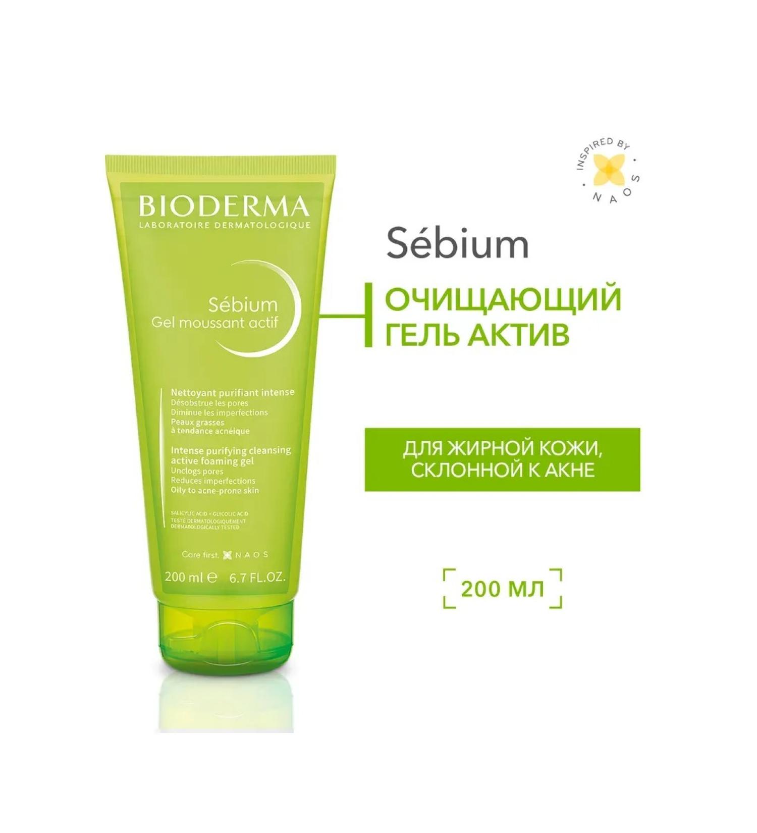 Bioderma Sebium Active gel for washing for oily skin 200 ml - Buy Online on GoSupps.com