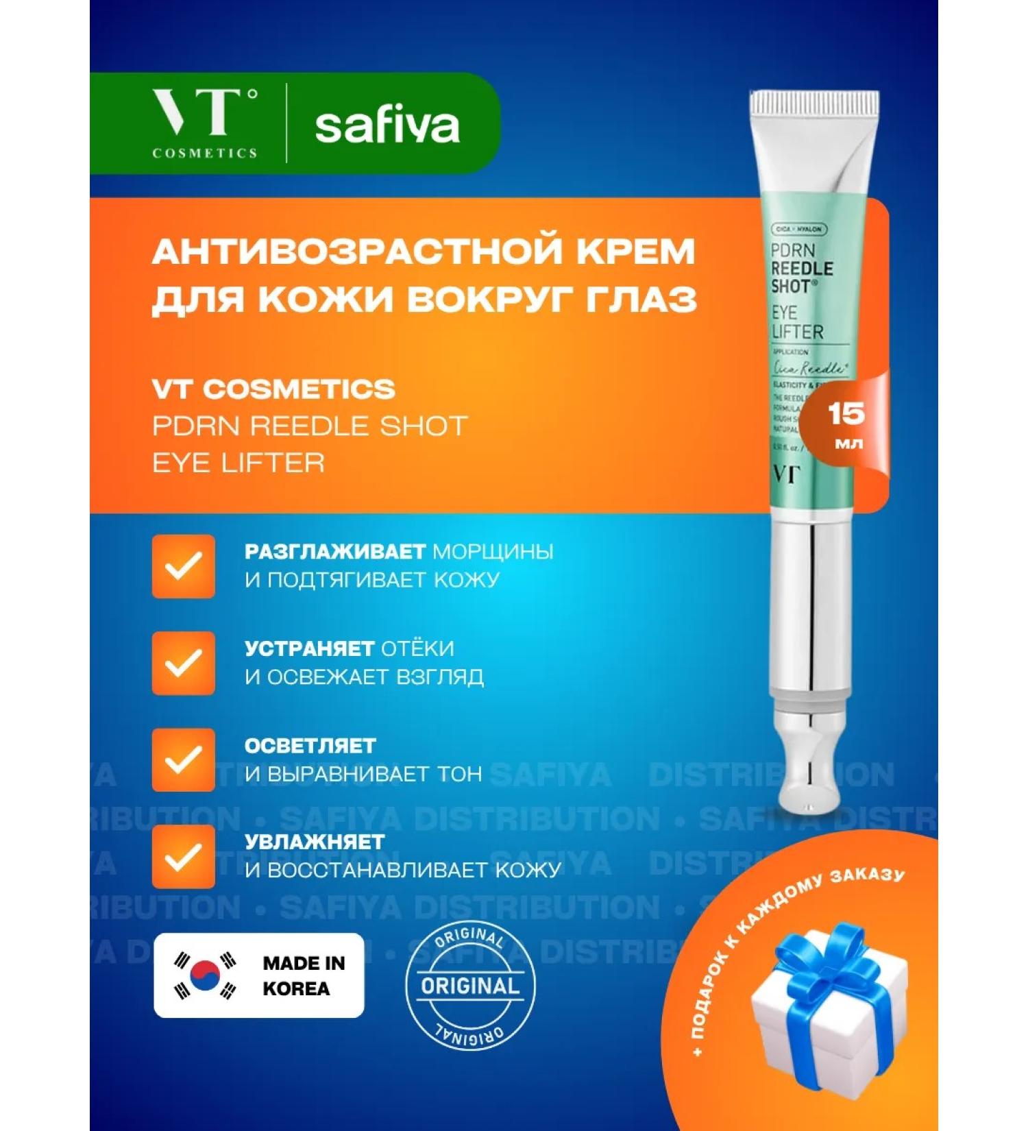 VT Cosmetics Lifting eye cream - Buy Online on GoSupps.com
