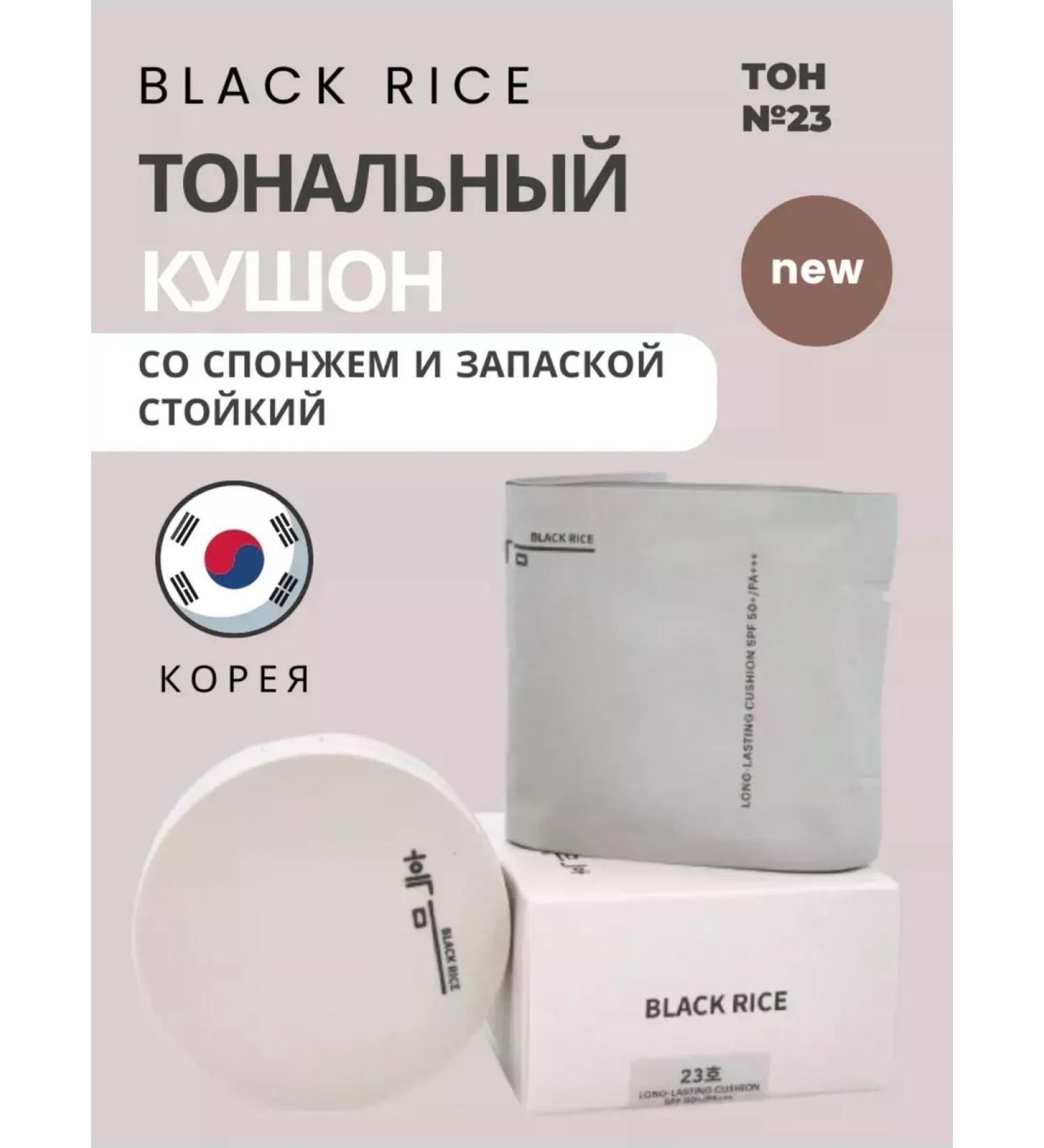 Cushon Facial Tonal Korea Black Rice 23 - Buy Online on GoSupps.com