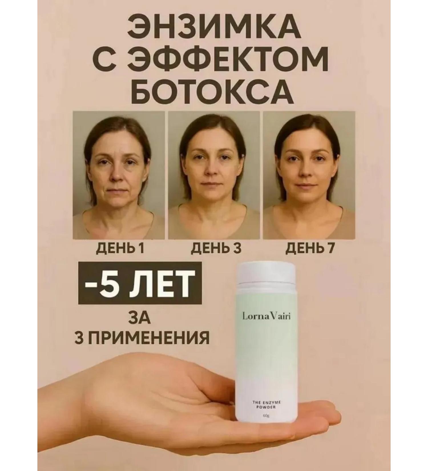 Lorna Vairi Enzyme powder Enzyme powder piling from acne and black dots - Buy Online on GoSupps.com