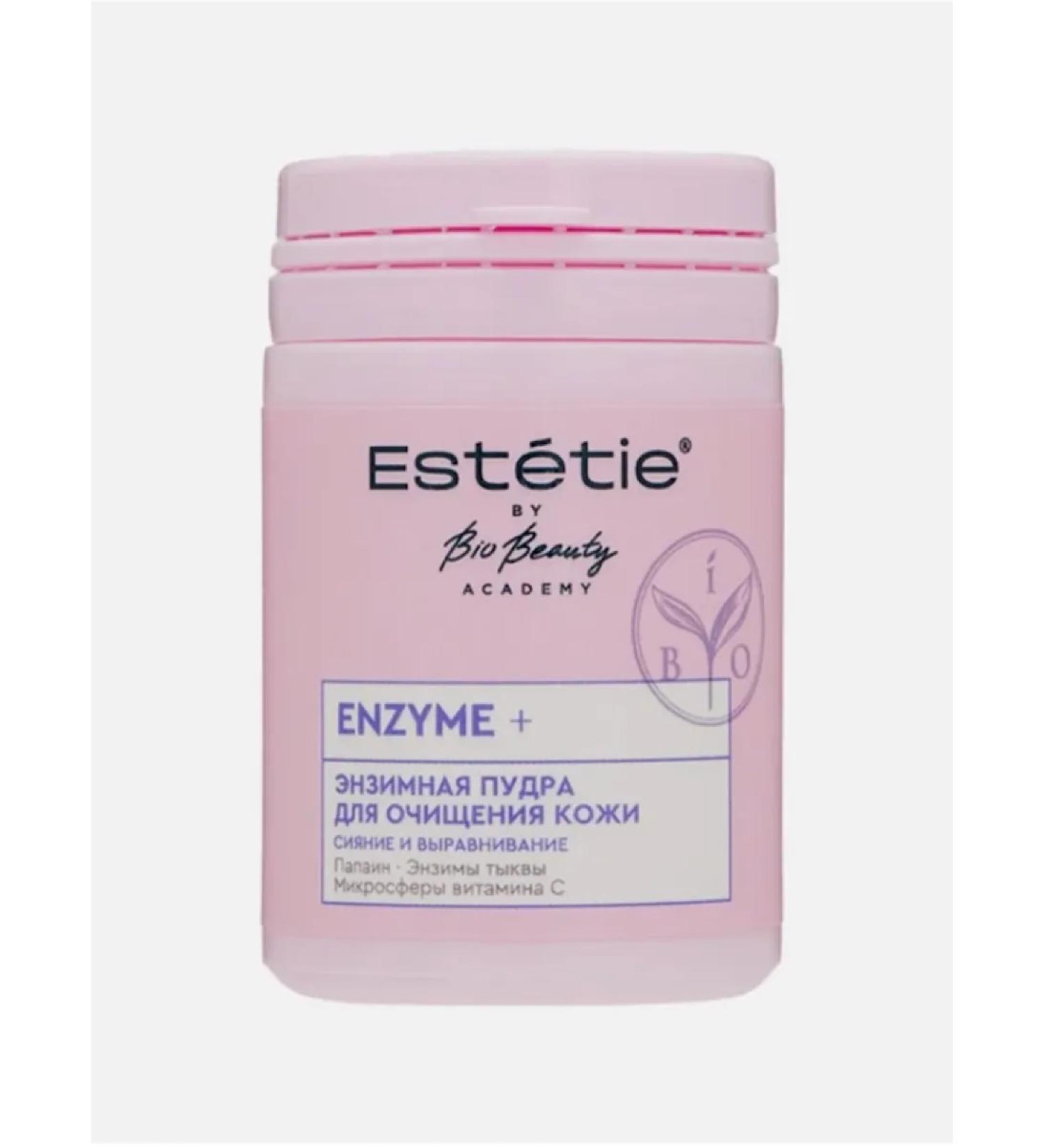 Enzyme powder for cleansing the skin 50 g - Buy Online on GoSupps.com