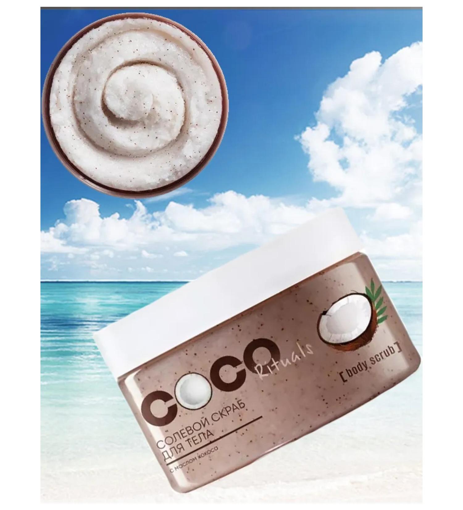 Cos&MAGIC Salt Body Scrub Coco Rituals - Buy Online on GoSupps.com
