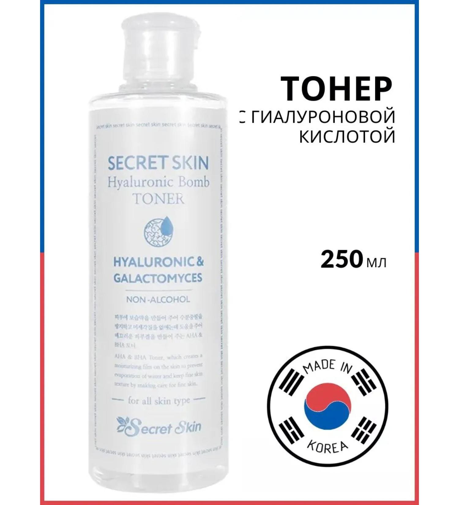 SECRET SKIN Face toner with hyaluronic acid - Buy Online on GoSupps.com