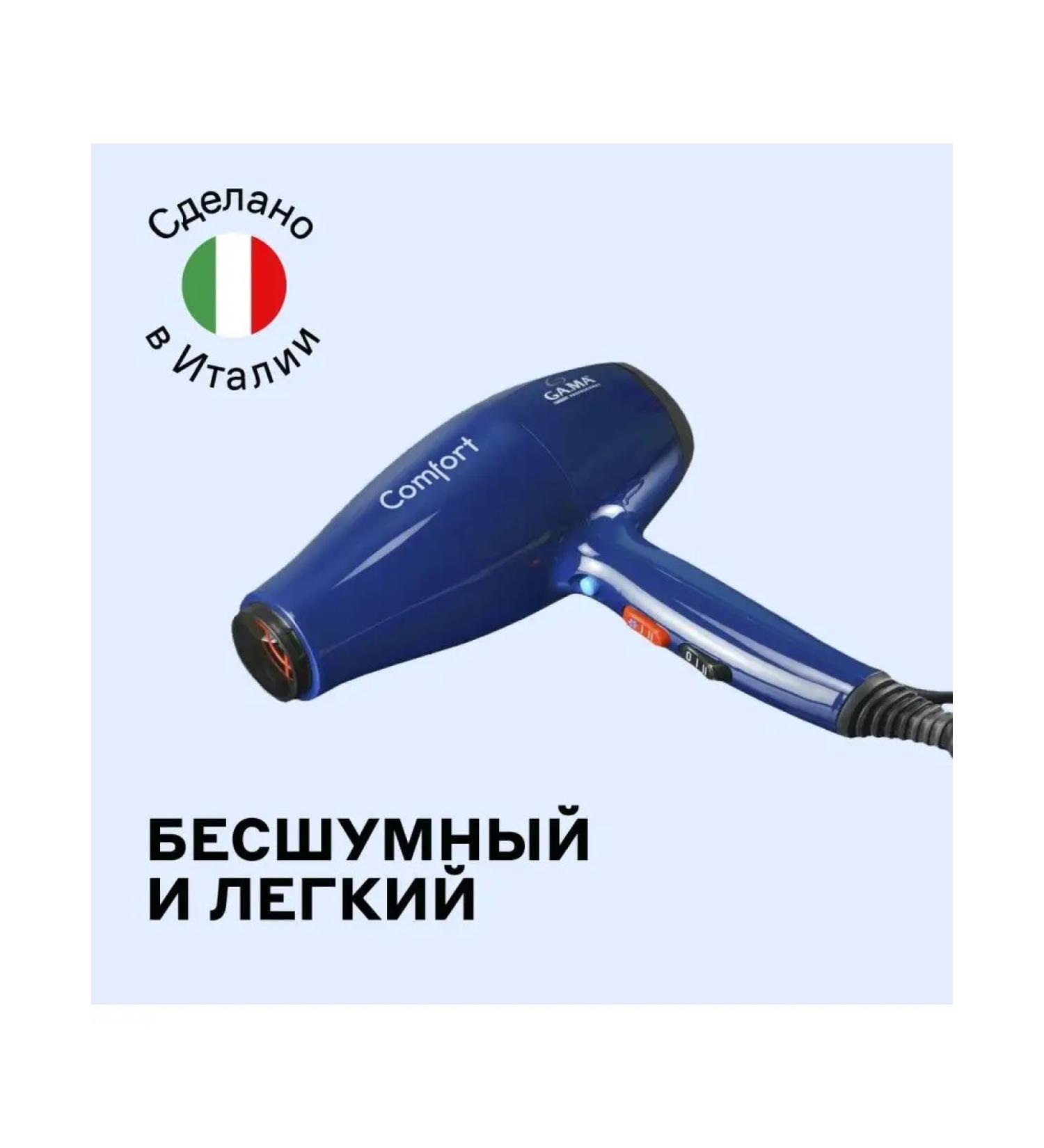 GAMA Hair hairda GA. Ma Comfort - Buy Online on GoSupps.com