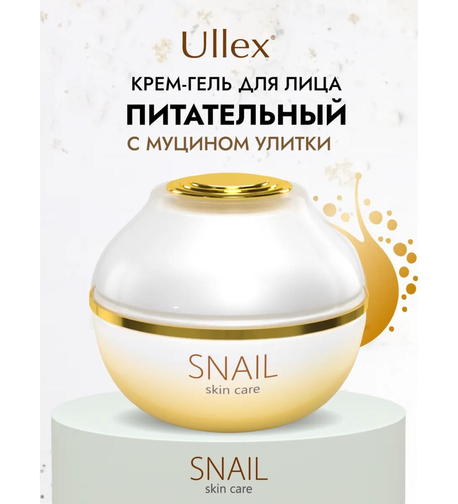 Ullex Nutrient cream-gel face with mucin snail - Buy Online on GoSupps.com