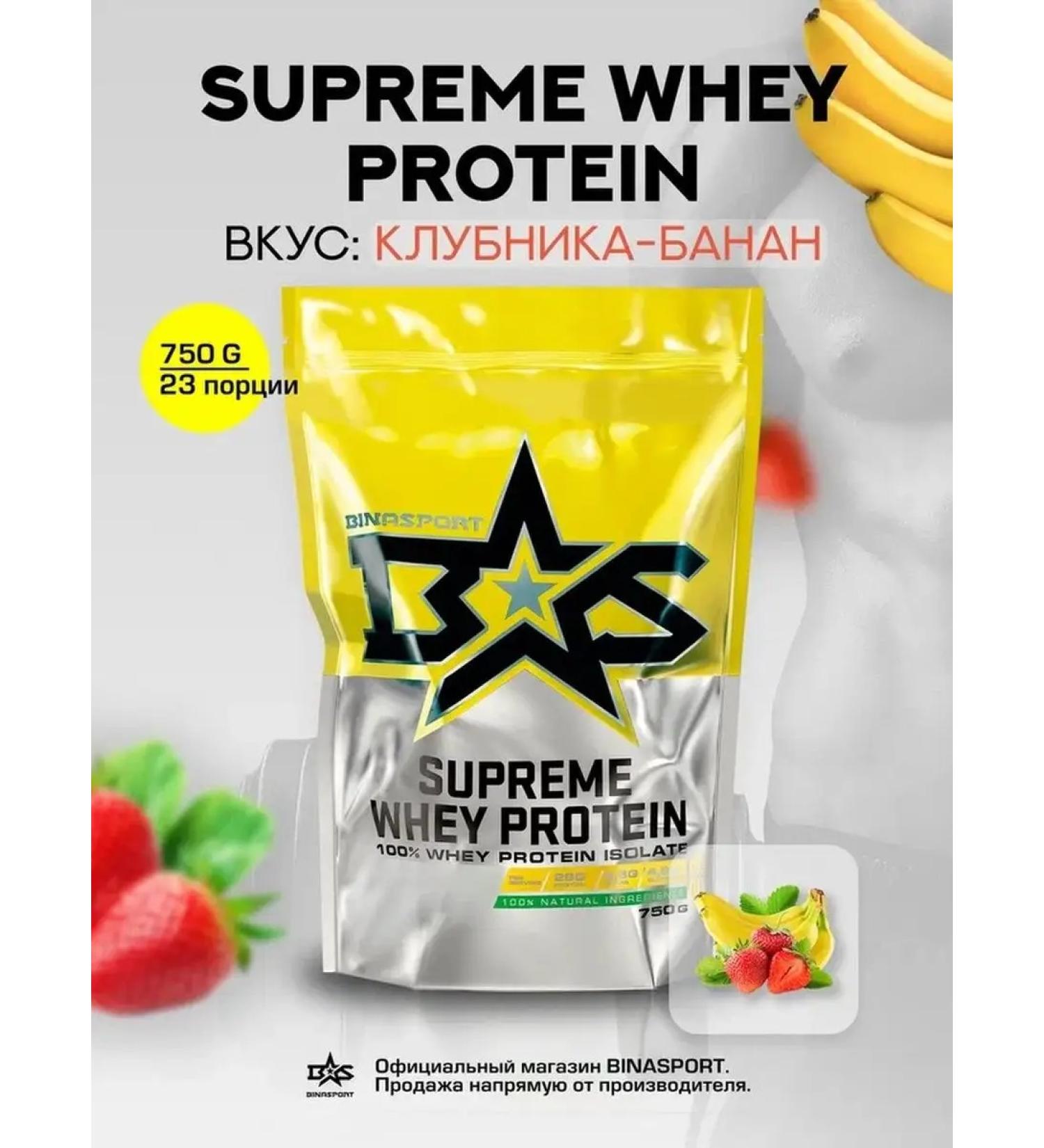 Binasport Supreme isolate 750 g (strawberries-Banan) - Buy Online on GoSupps.com