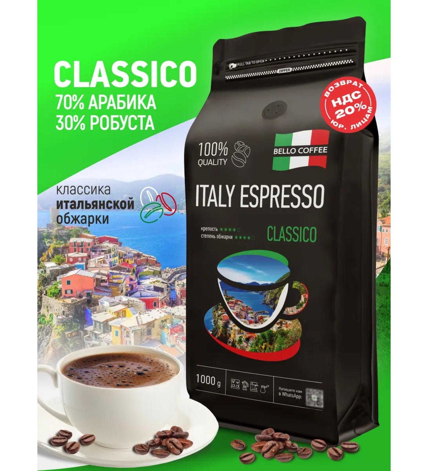 BELLO COFFEE Coffee in grains 1 kg of Arabica Robust Italy Espresso Classico - Buy Online on GoSupps.com