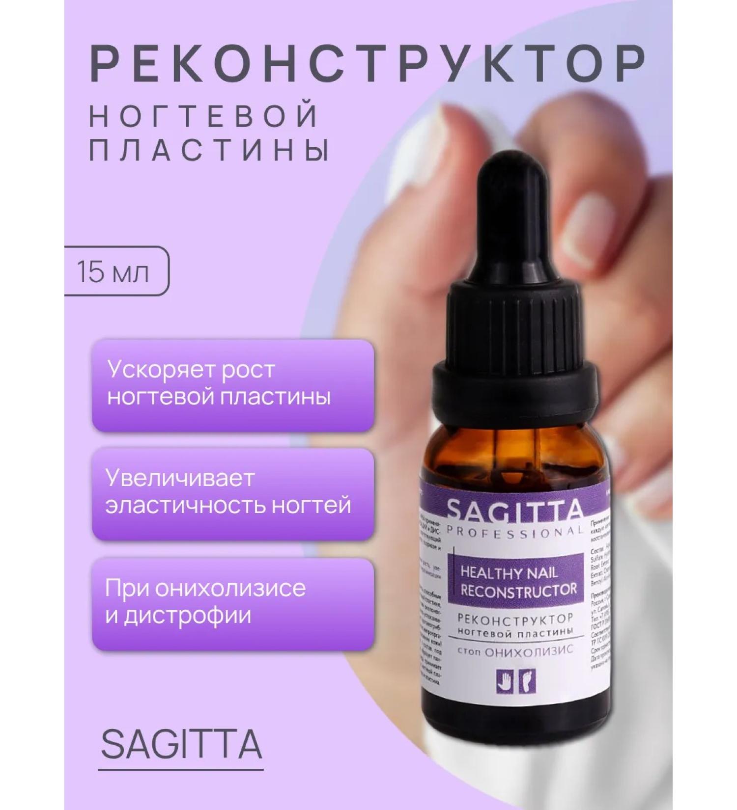 Sagitta Nail plate reconstructor - Buy Online on GoSupps.com