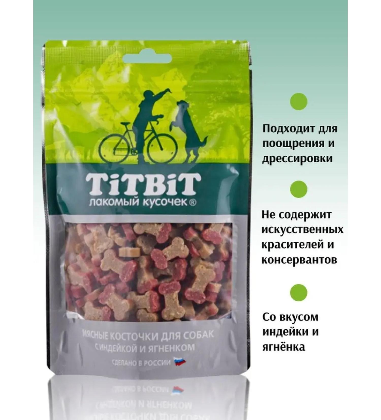 TiTBiT Meat bones for dogs with turkey and lamb 145 grams - Buy Online on GoSupps.com