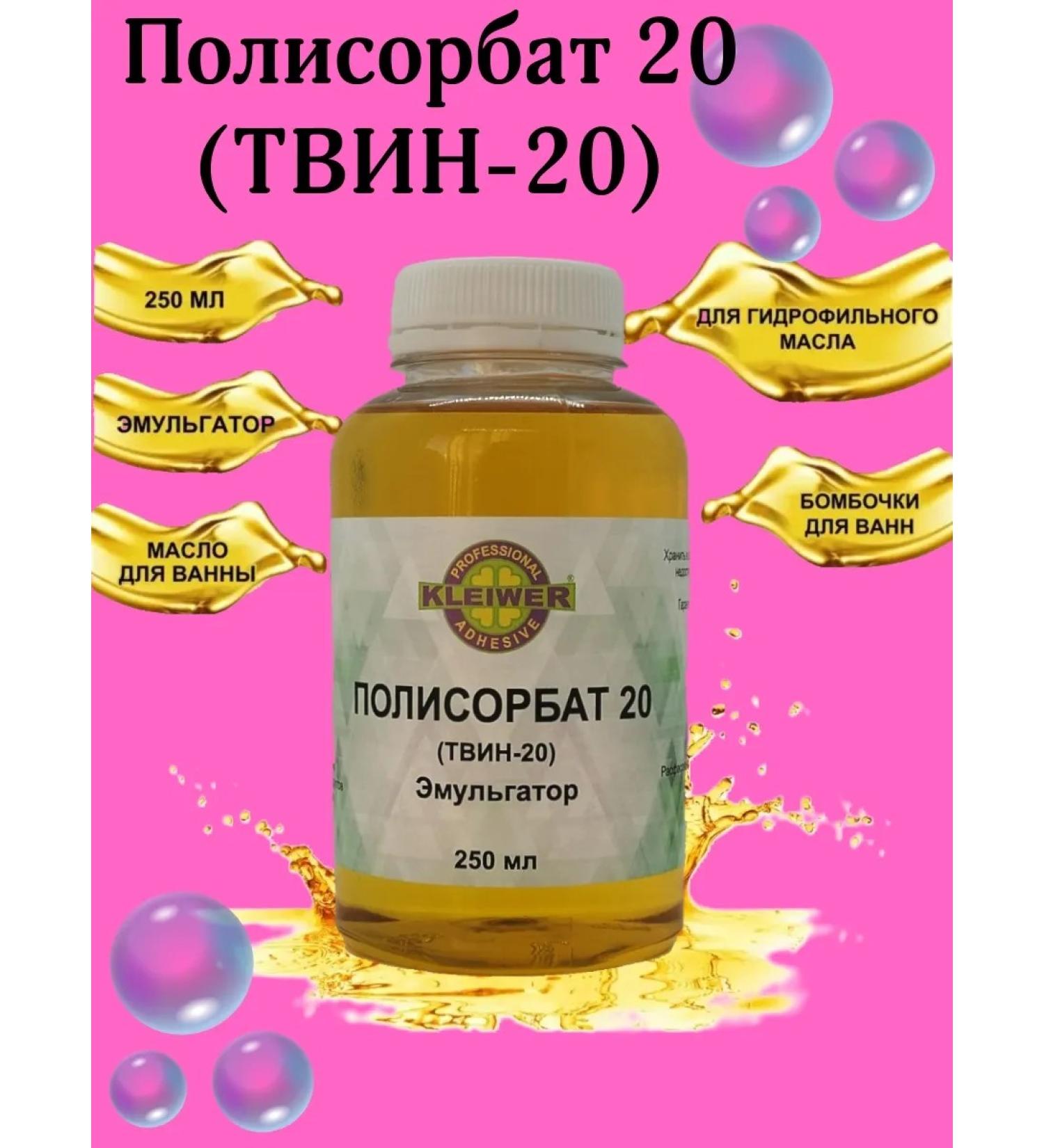 Kleiwer Polysorbate 20 DIY hydrophilic oil 250 ml