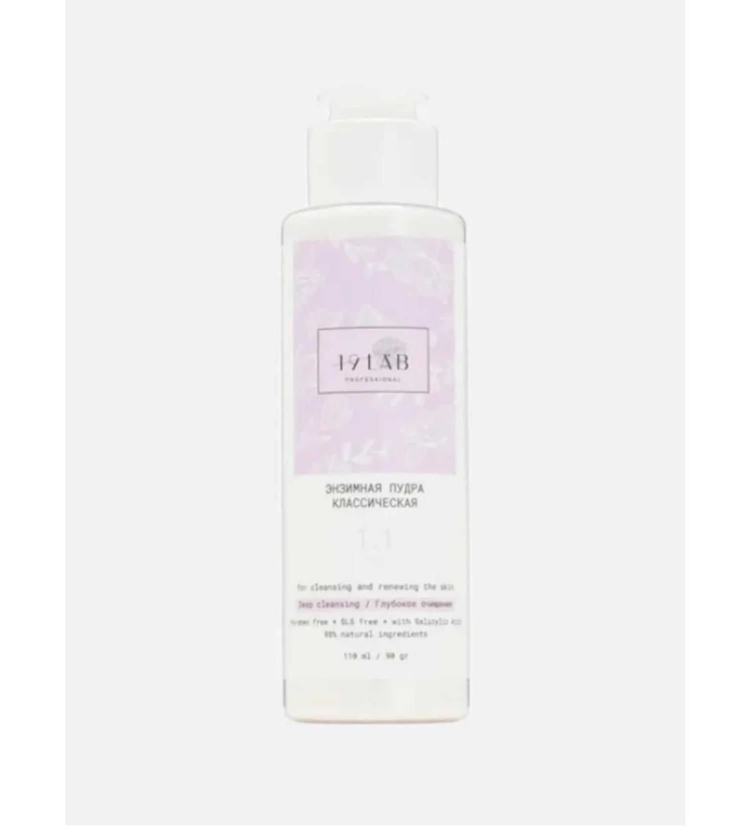 19Lab Enzyme powder for washing 90 g - Buy Online on GoSupps.com