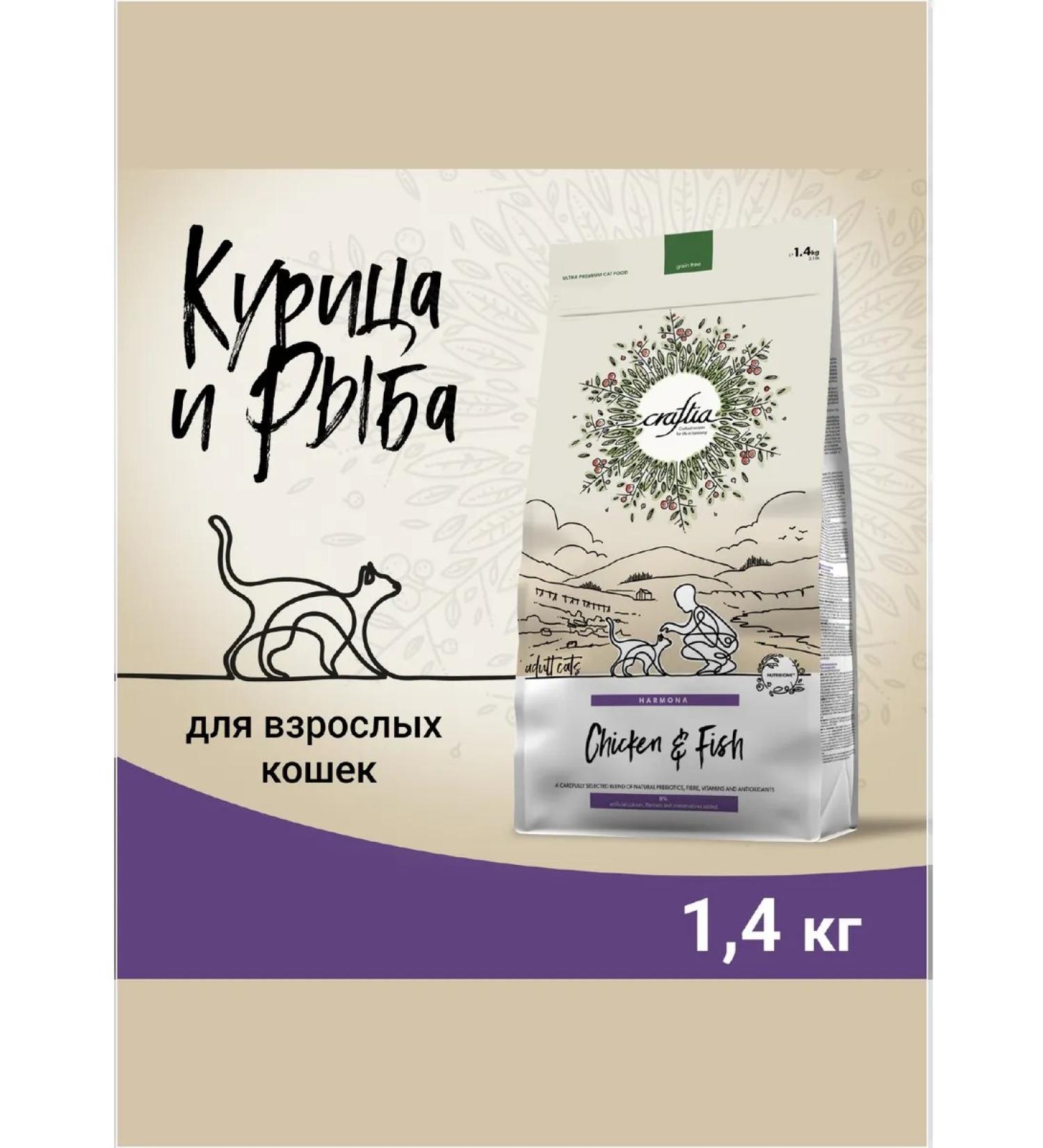 CRAFTIA Dry food Harmona for adult cats chicken fish 1.4 kg - Buy Online on GoSupps.com
