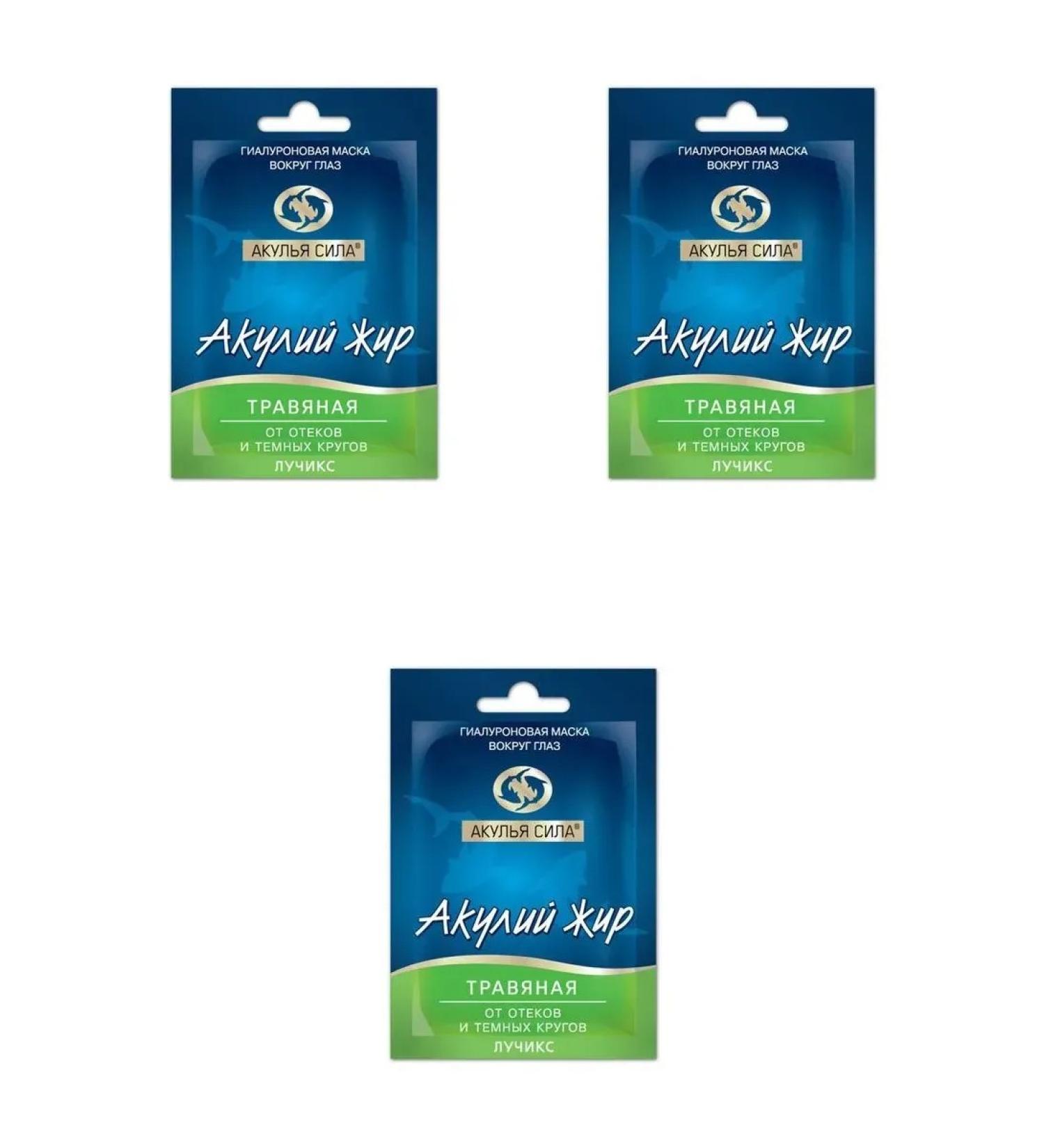 Shark oil Herbal mask 10ml 3 pcs