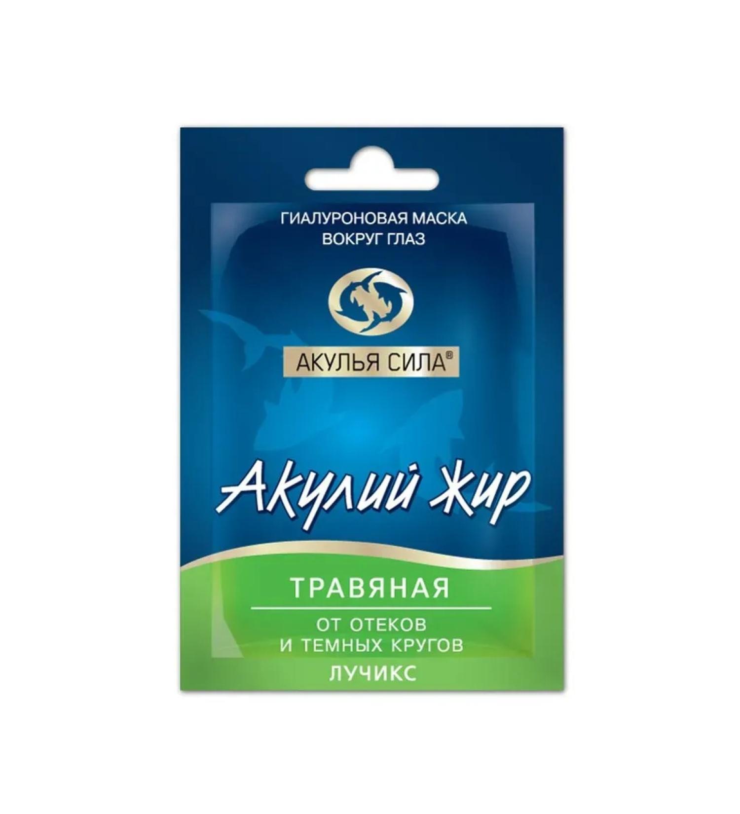 Shark oil Grassing mask 10ml