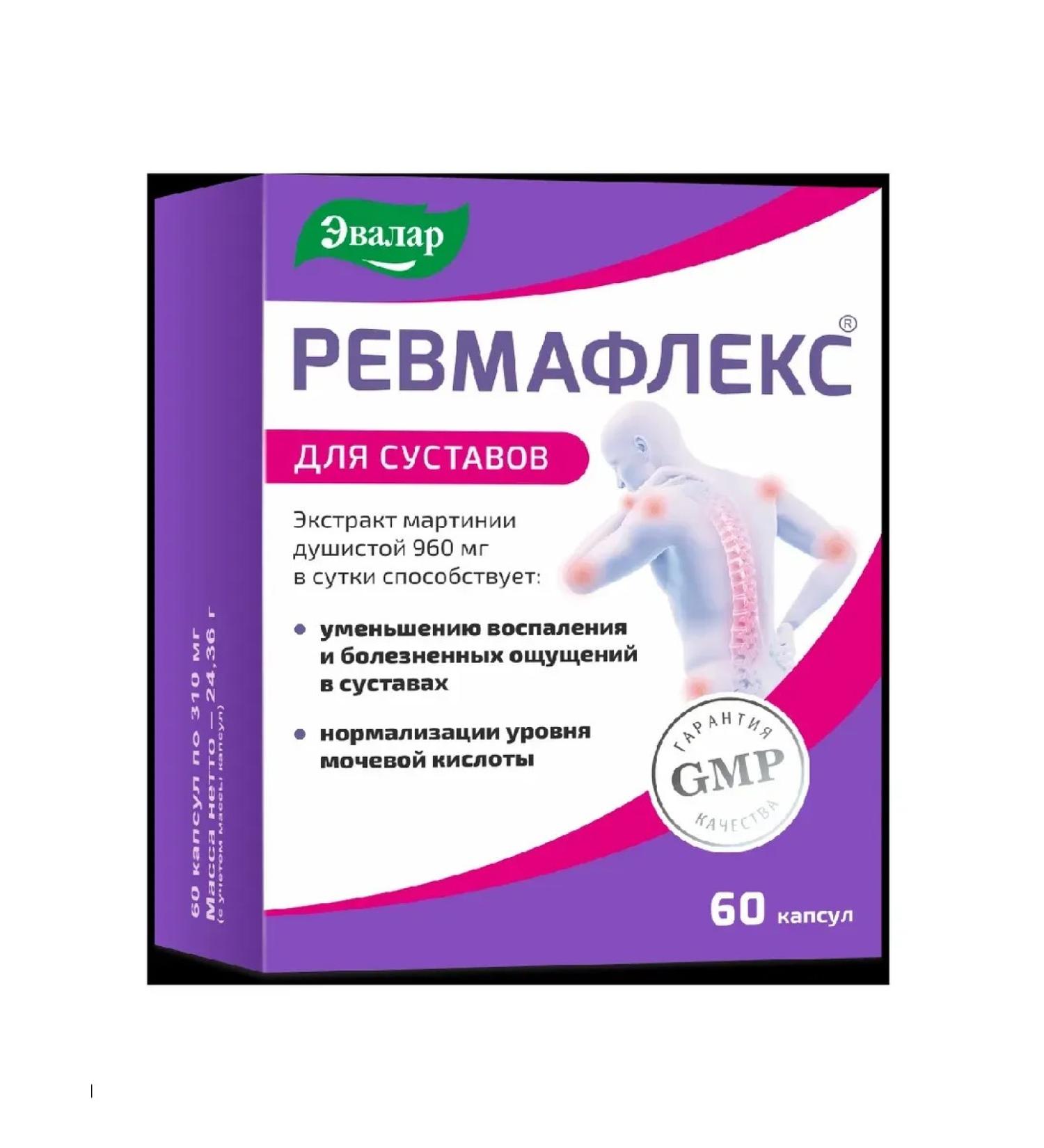 Evalar Rheumatlex capsules 60 pcs 310 mg for joints- 1