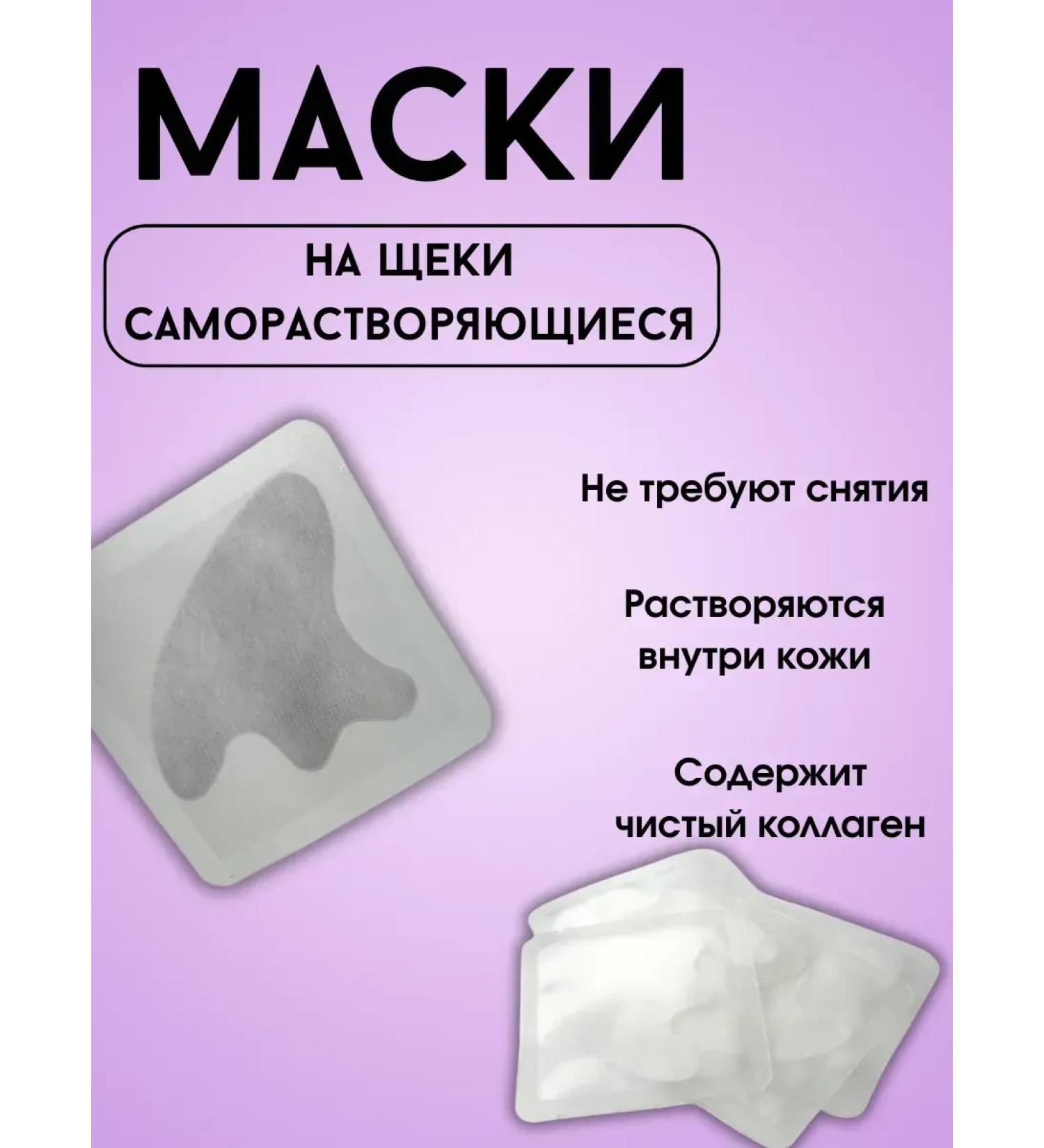 omBik Collagen self -giving way for cheeks - Buy Online on GoSupps.com
