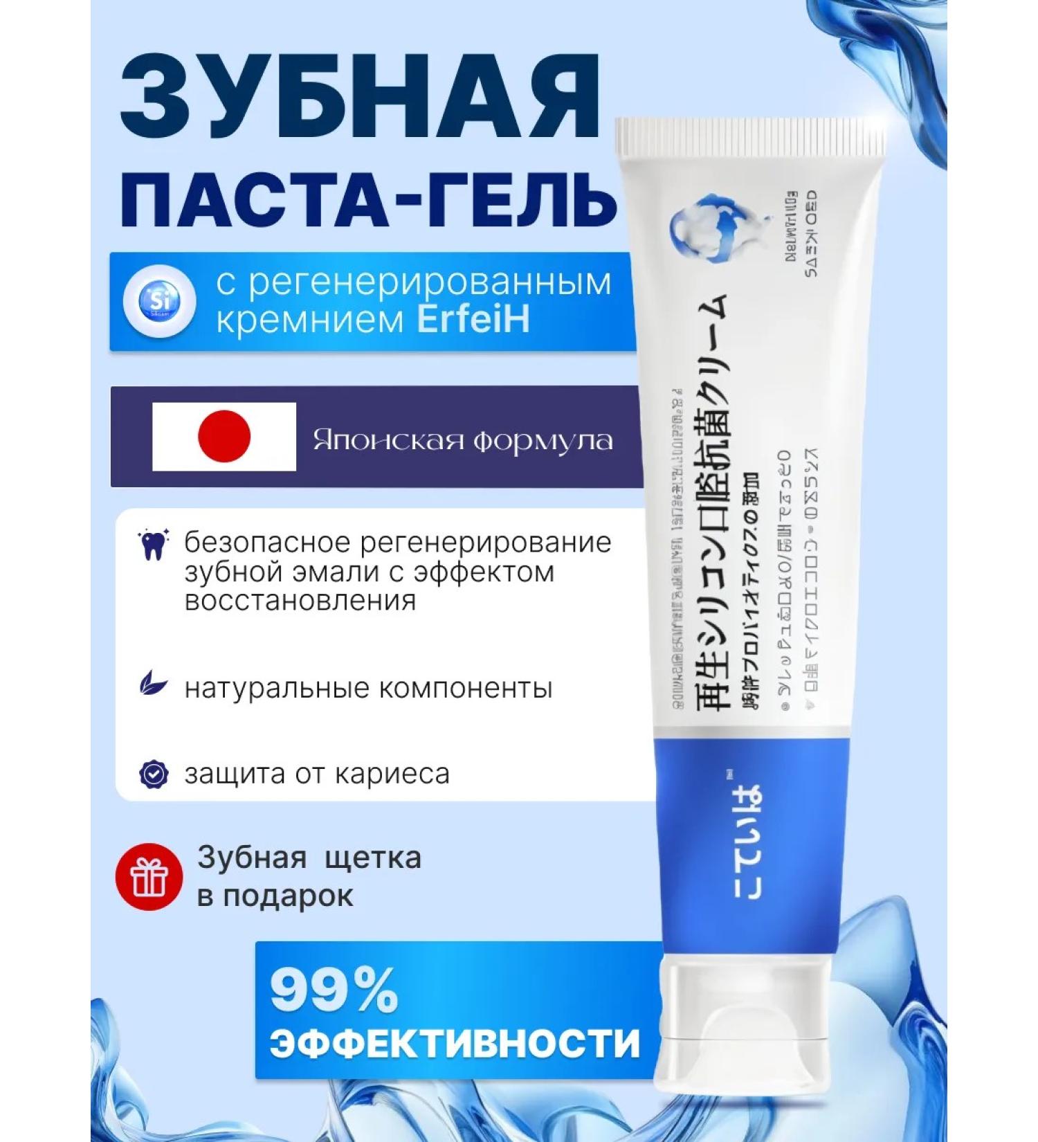Toothpaste whitening 100 g - Buy Online on GoSupps.com