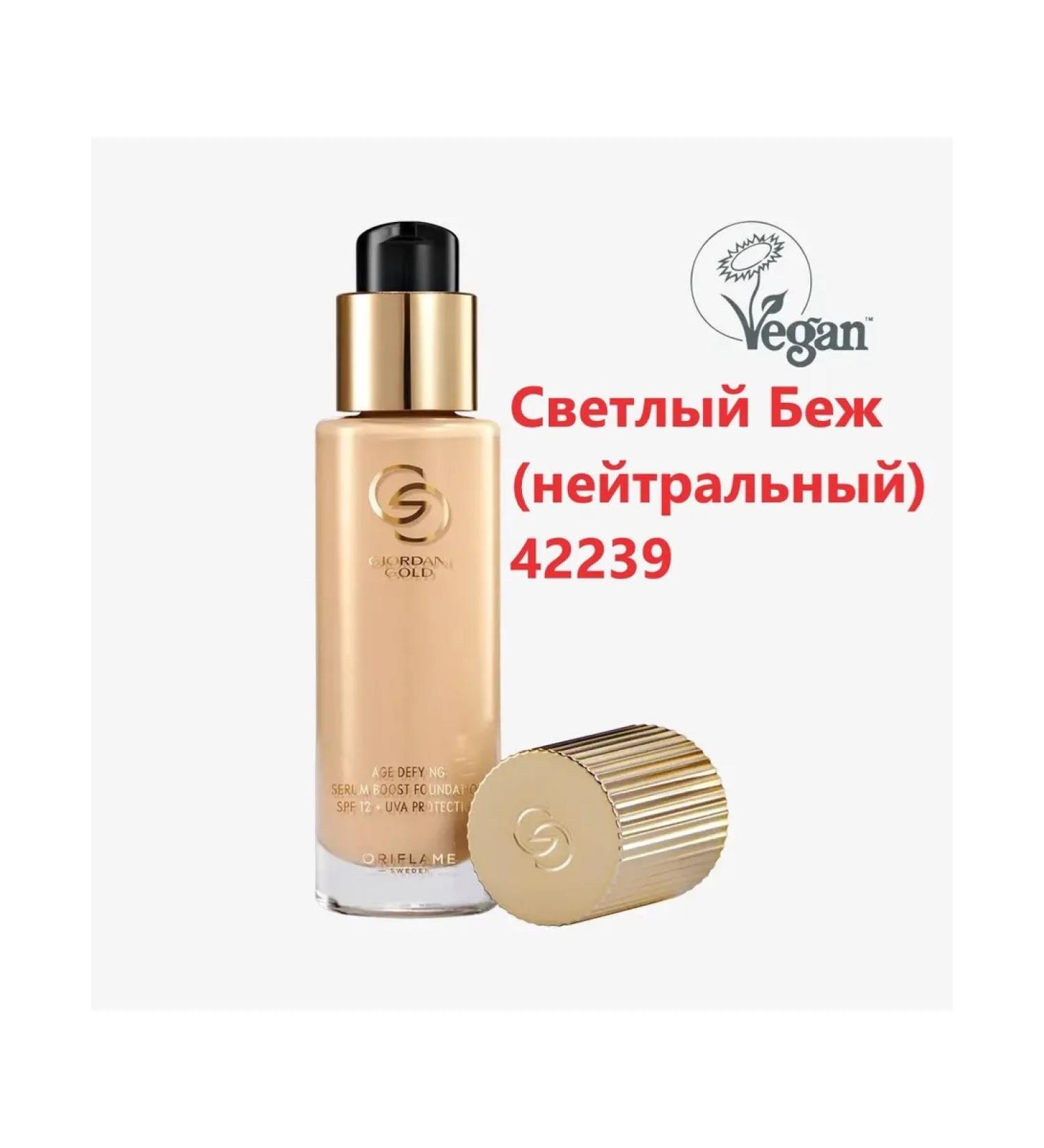 Oriflame Anti -aging tonal base with gradani serum - Buy Online on GoSupps.com