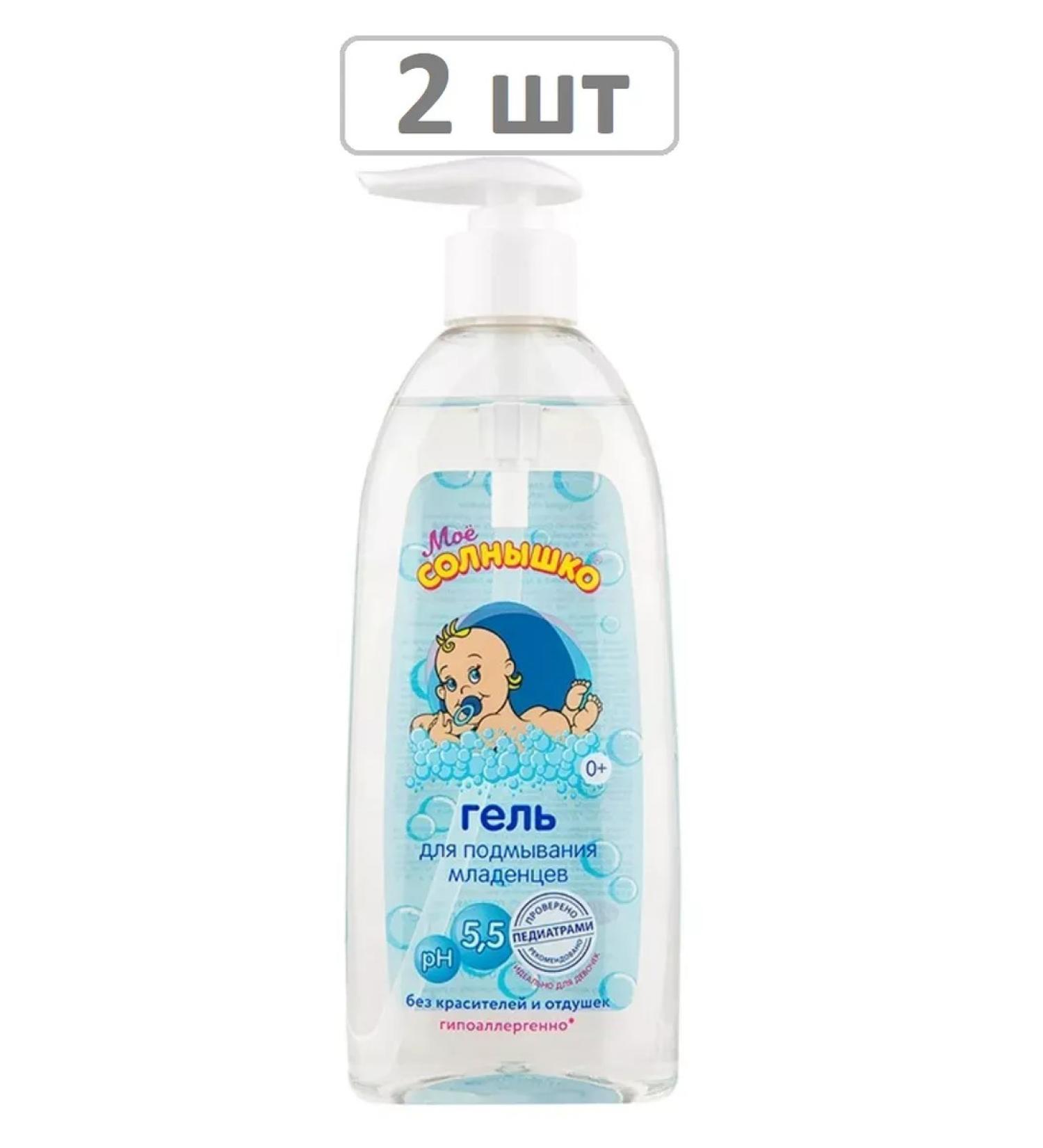 MY SUNSHINE Gel for laundering babies 400 ml - 2 pcs