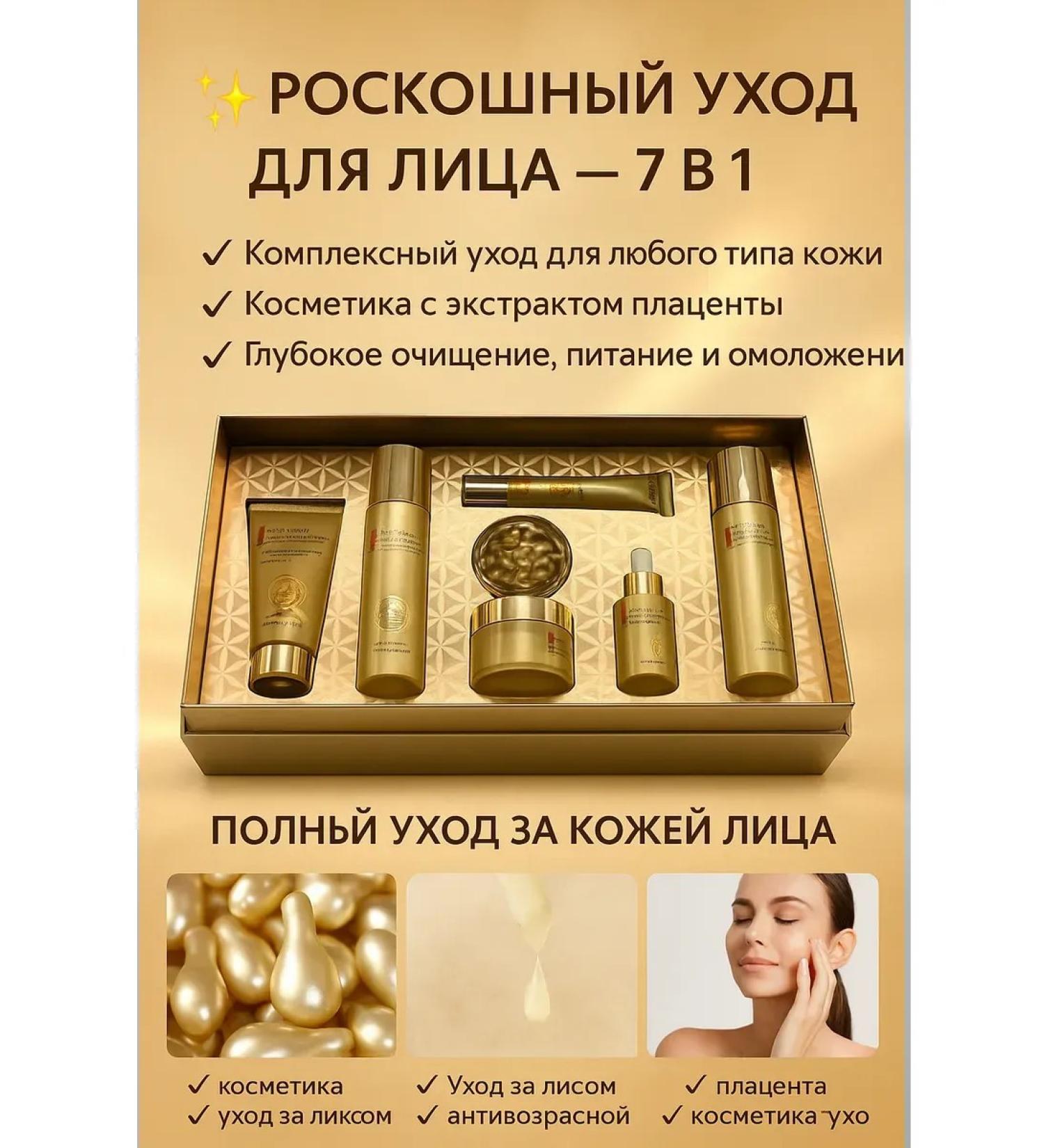 SAKU Facial skin care set 7 in 1 - Buy Online on GoSupps.com