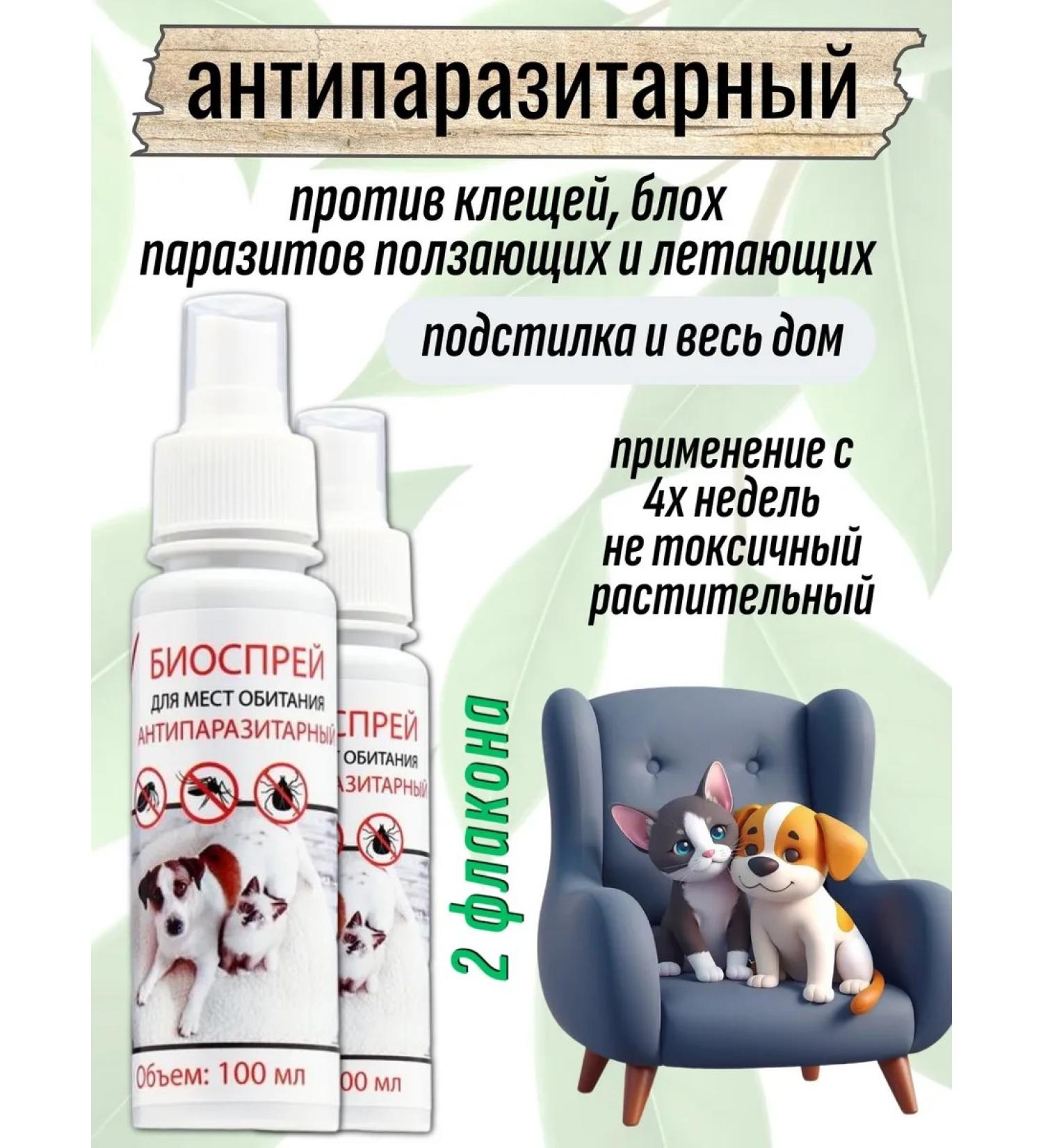 for dogs Non-toxic parasite control for puppies kittens cats dogs and home protection - Buy Online on GoSupps.com