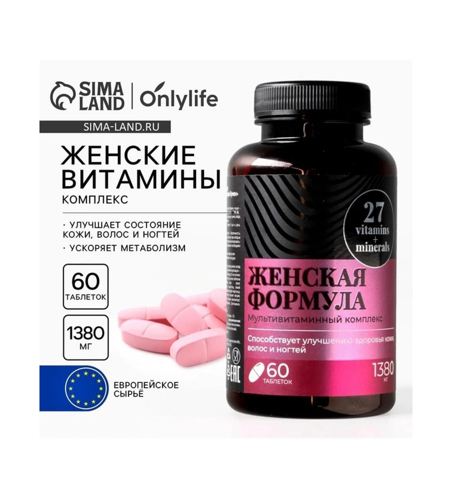 Onlylife Multivitamins for women to strengthen immunity - Buy Online on GoSupps.com