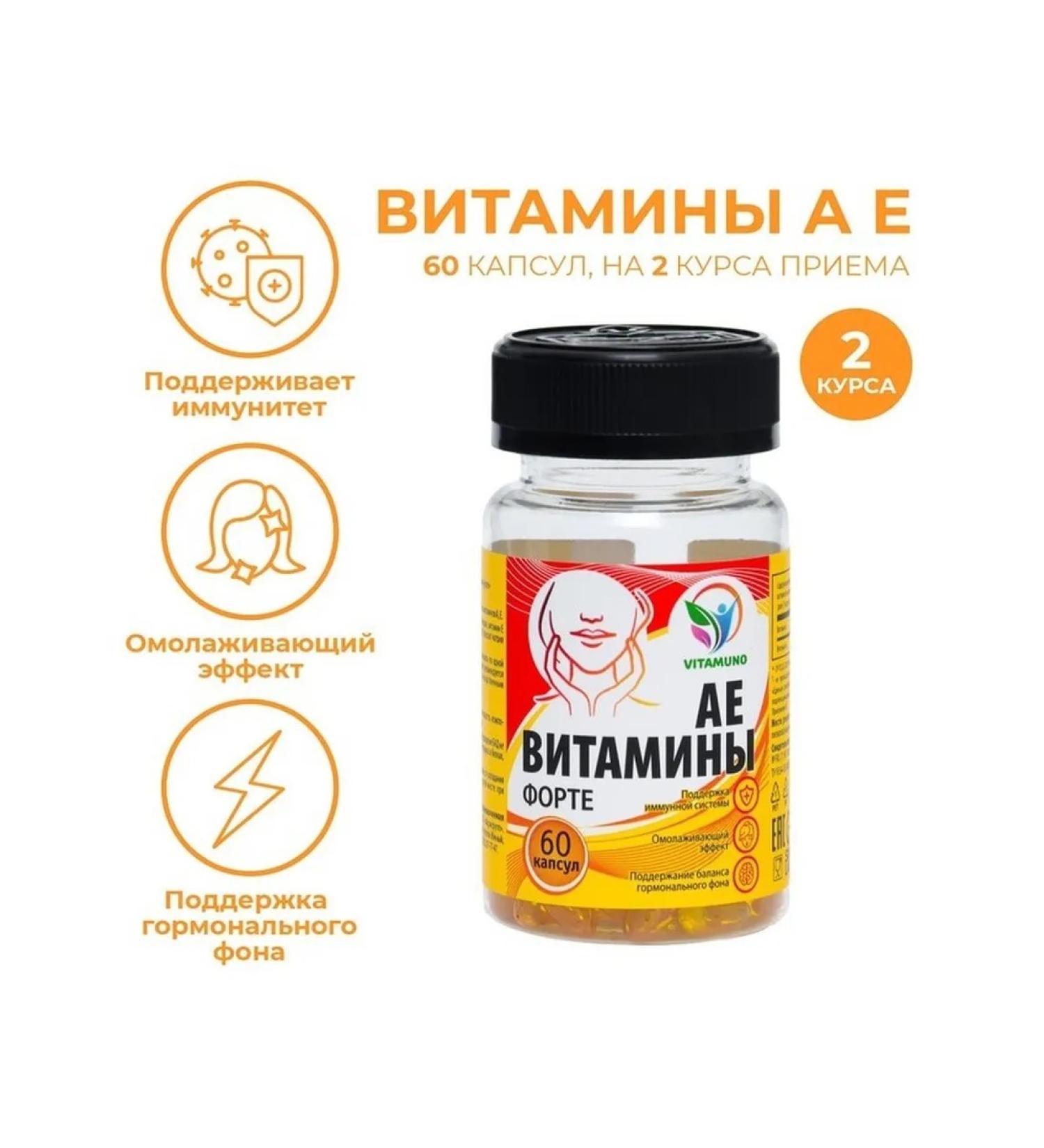 Vitamino Vitamins A and E for beauty and immunity - Buy Online on GoSupps.com