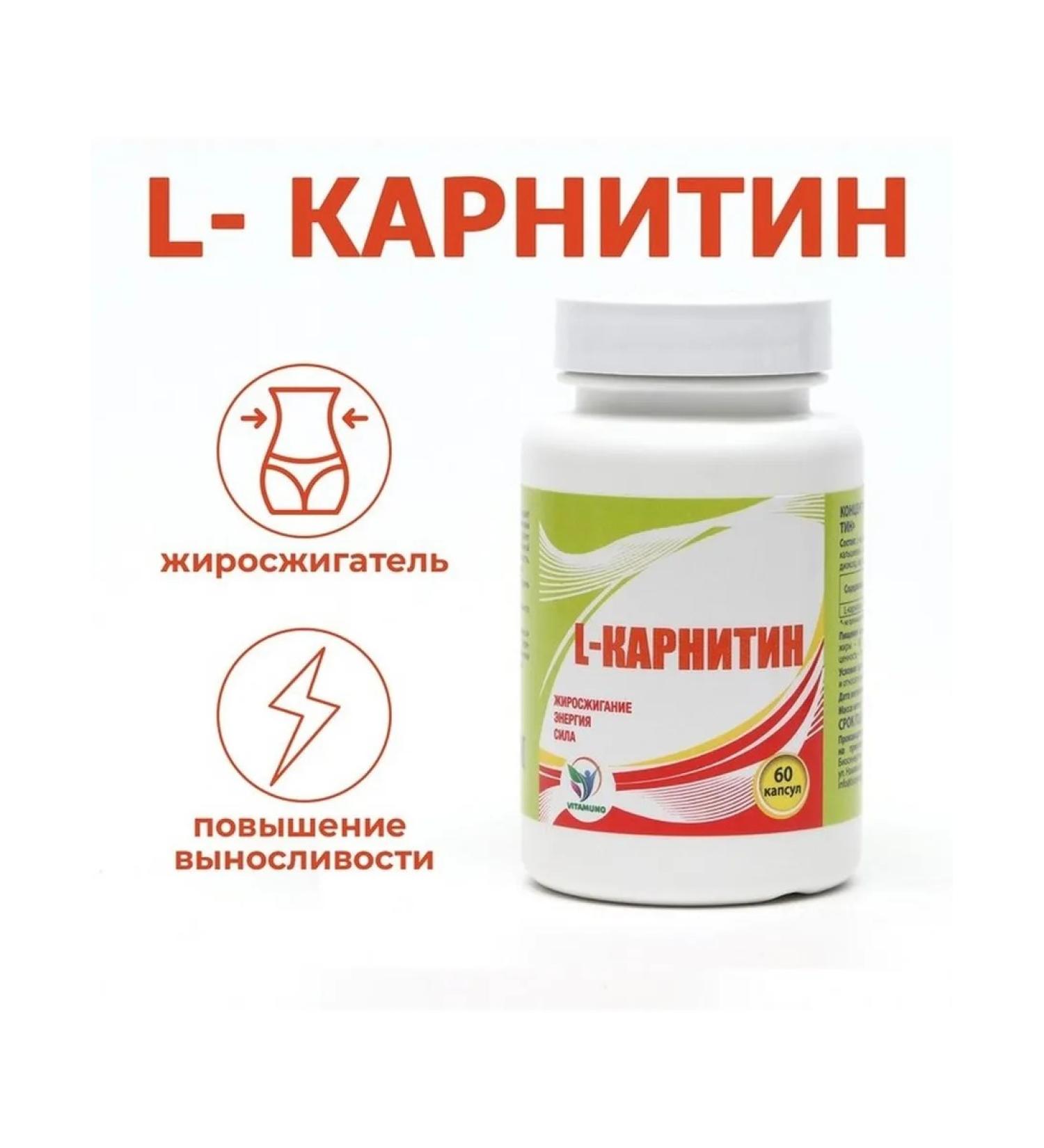 Vitamino Energy and harmony L-carnitine for weight loss - Buy Online on GoSupps.com
