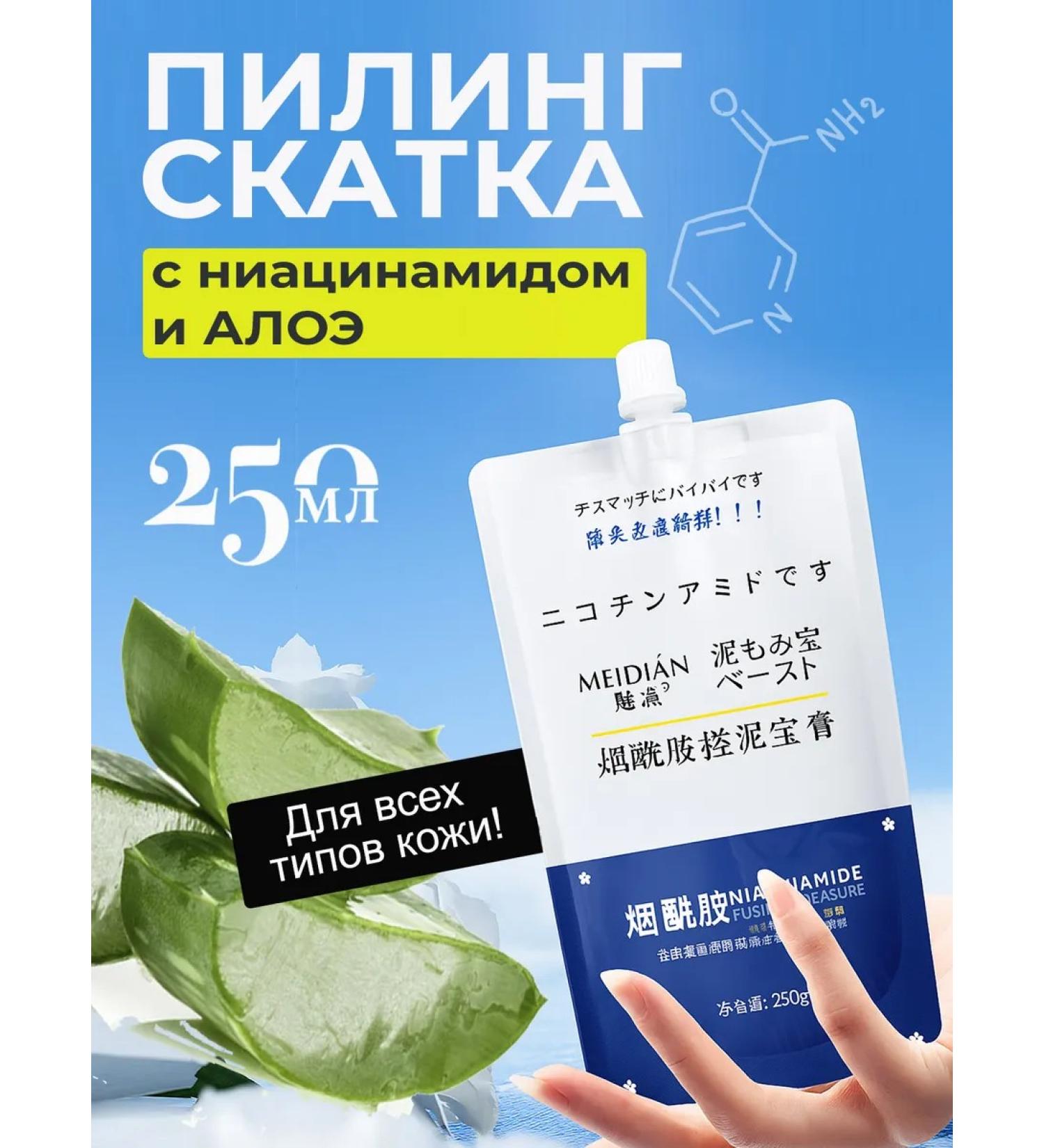 Body peeling with niacinamide and aloe - Buy Online on GoSupps.com