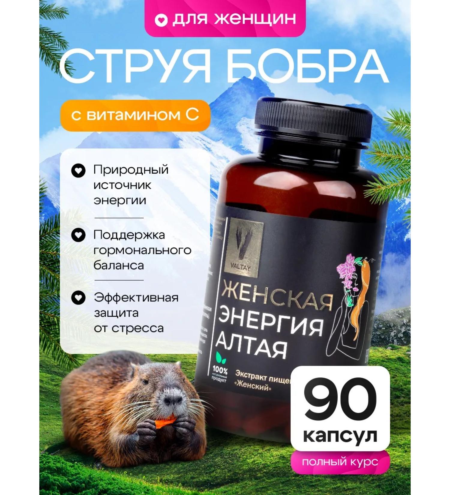 VALTAY Bobe with vitamin C for women 90 capsules - Buy Online on GoSupps.com