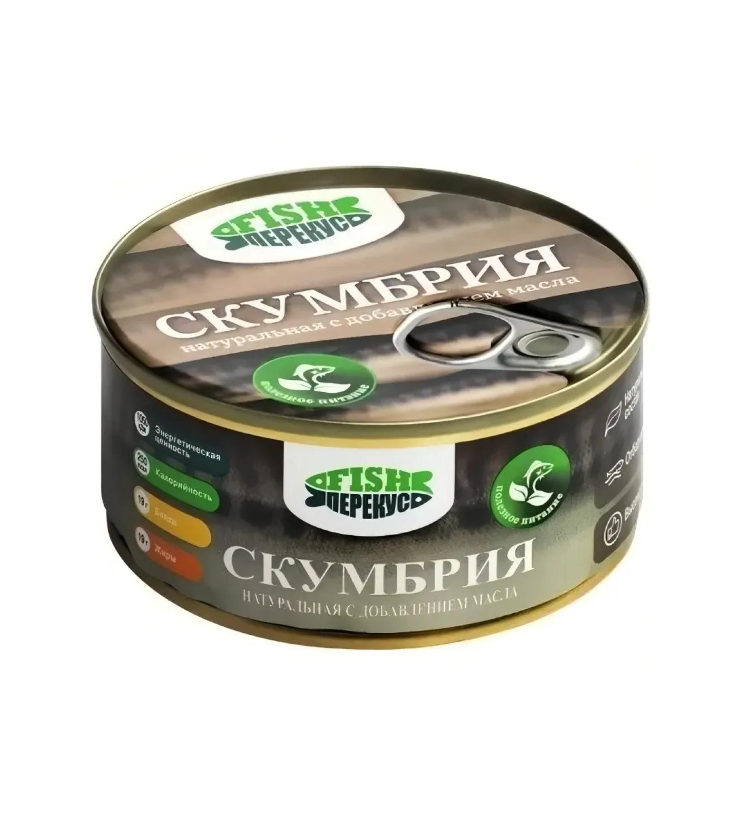 Mackerel fish-transkus natural 160g