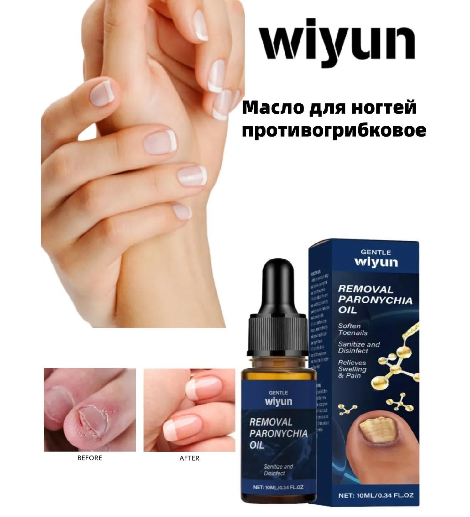 Wiyun nail oil antifungal-10ML - Buy Online on GoSupps.com