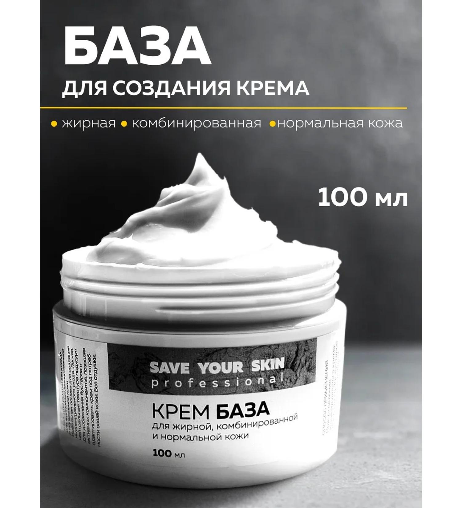 ADK cosmetics Base for cream for oily normal and combined skin - Buy Online on GoSupps.com