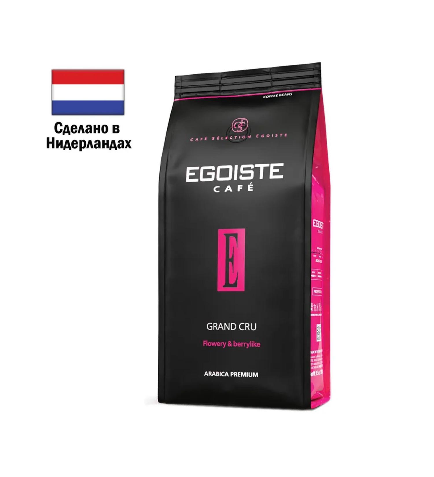 EGOISTE Grand Cru CRU 1 kg Arabica 100% Netherlands EG10004 - Buy Online on GoSupps.com