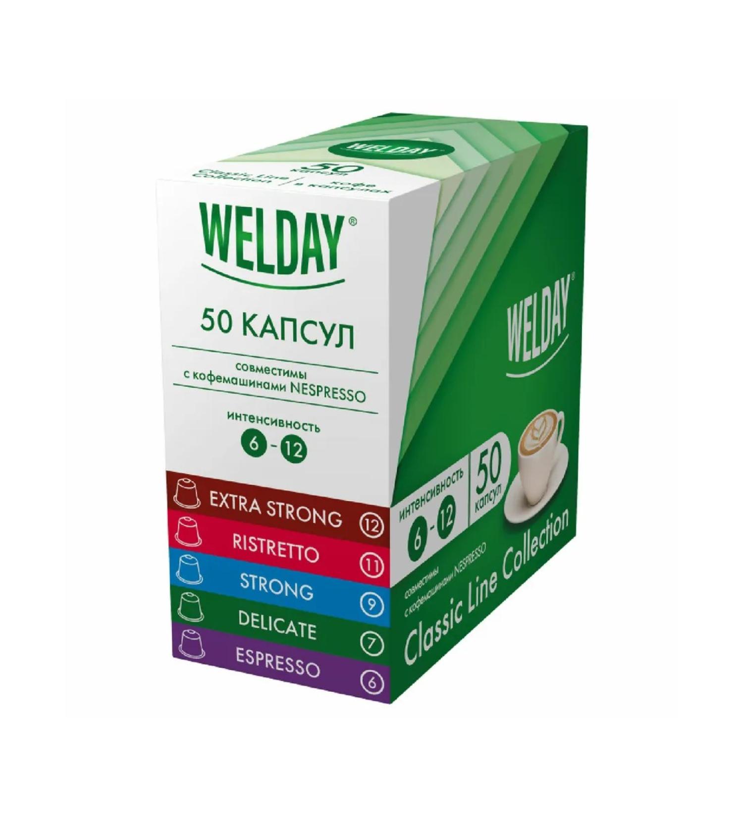 WELDAY Coffee in capsules of 50 portions of Veldei Line 5 tastes for coffee machines - Buy Online on GoSupps.com