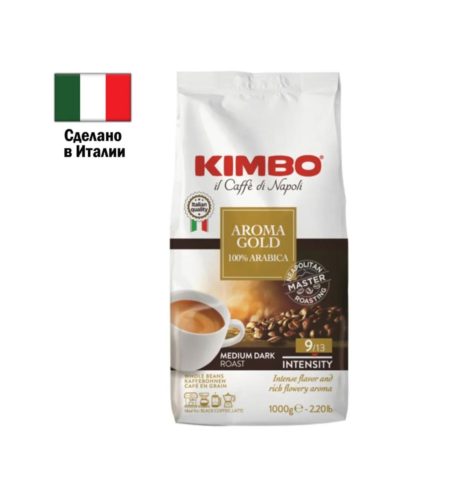 KIMBO AROMA Gold 1 kg of Arabica 100% Italy coffee