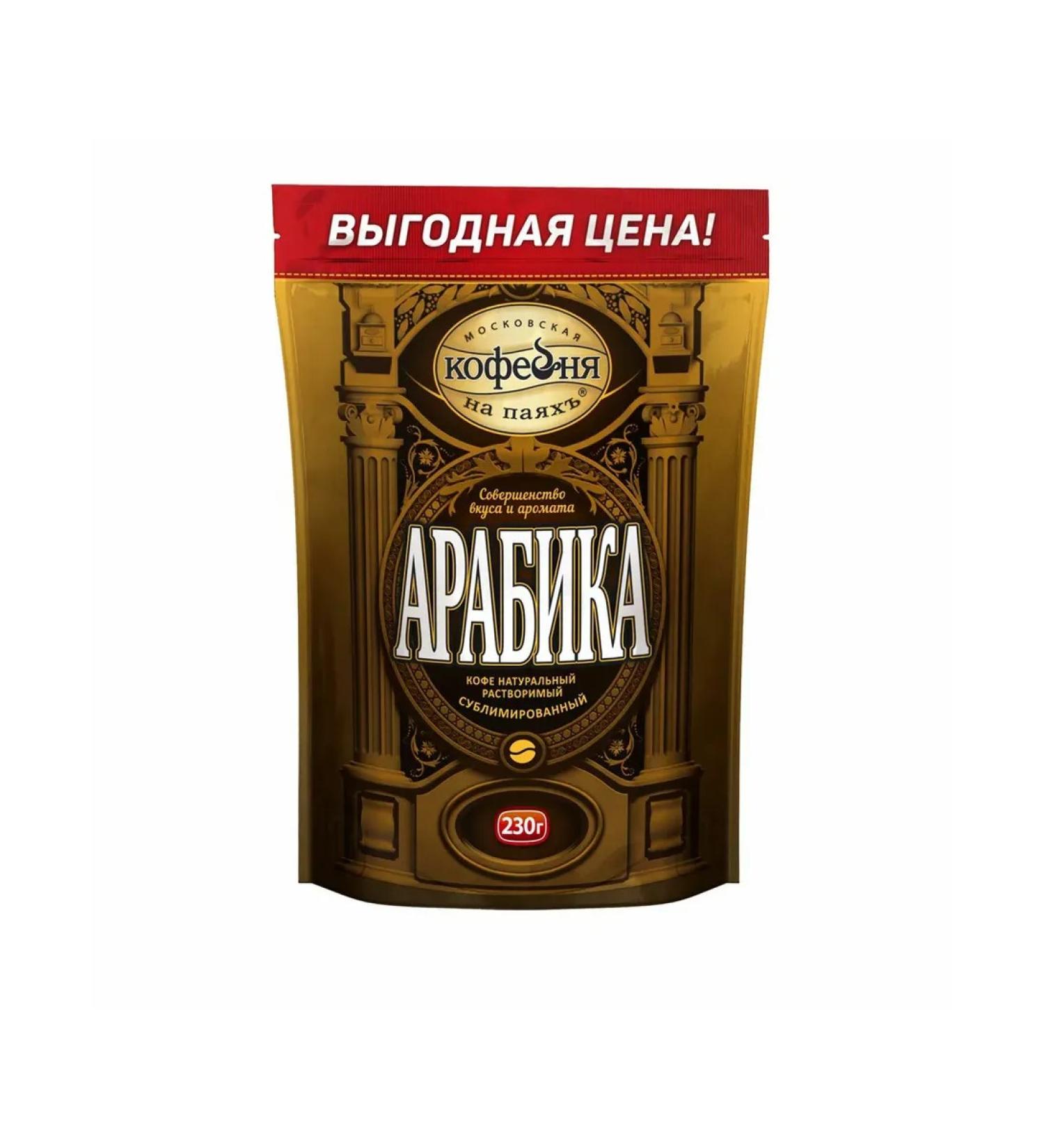 MKP Coffee soluble Moscow coffee shop on the shares of arabica 230 g s