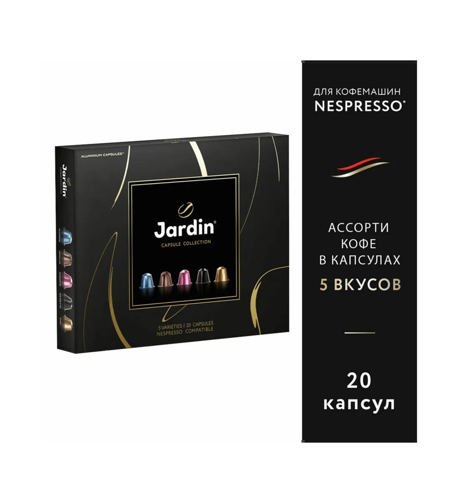JARDIN Coffee in capsules of 20 portions of assorted 5 tastes for Nespresso Cap - Buy Online on GoSupps.com
