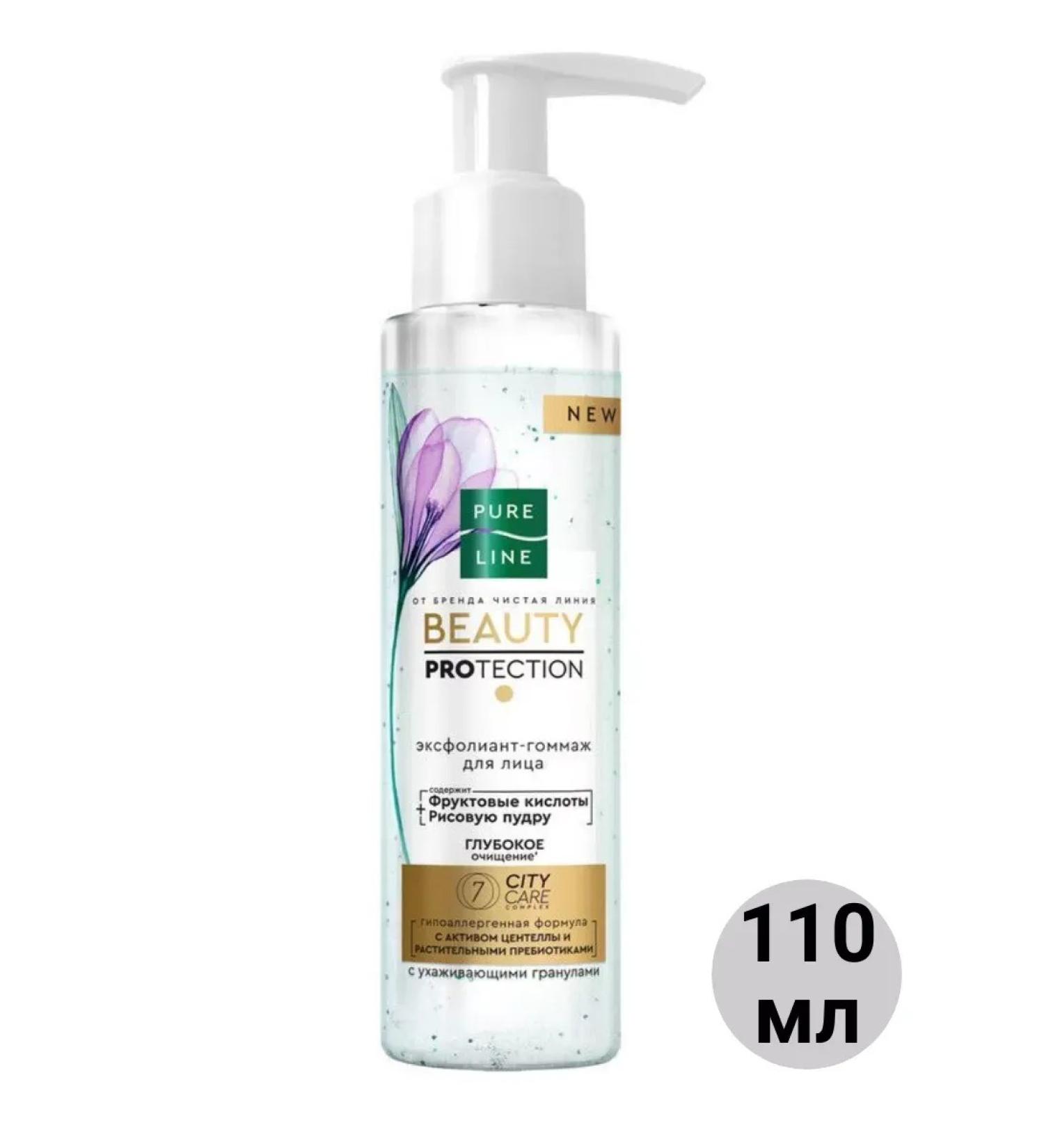 Clean line Exfoliant Gommage Face Scrub with acids 110 ml - Buy Online on GoSupps.com