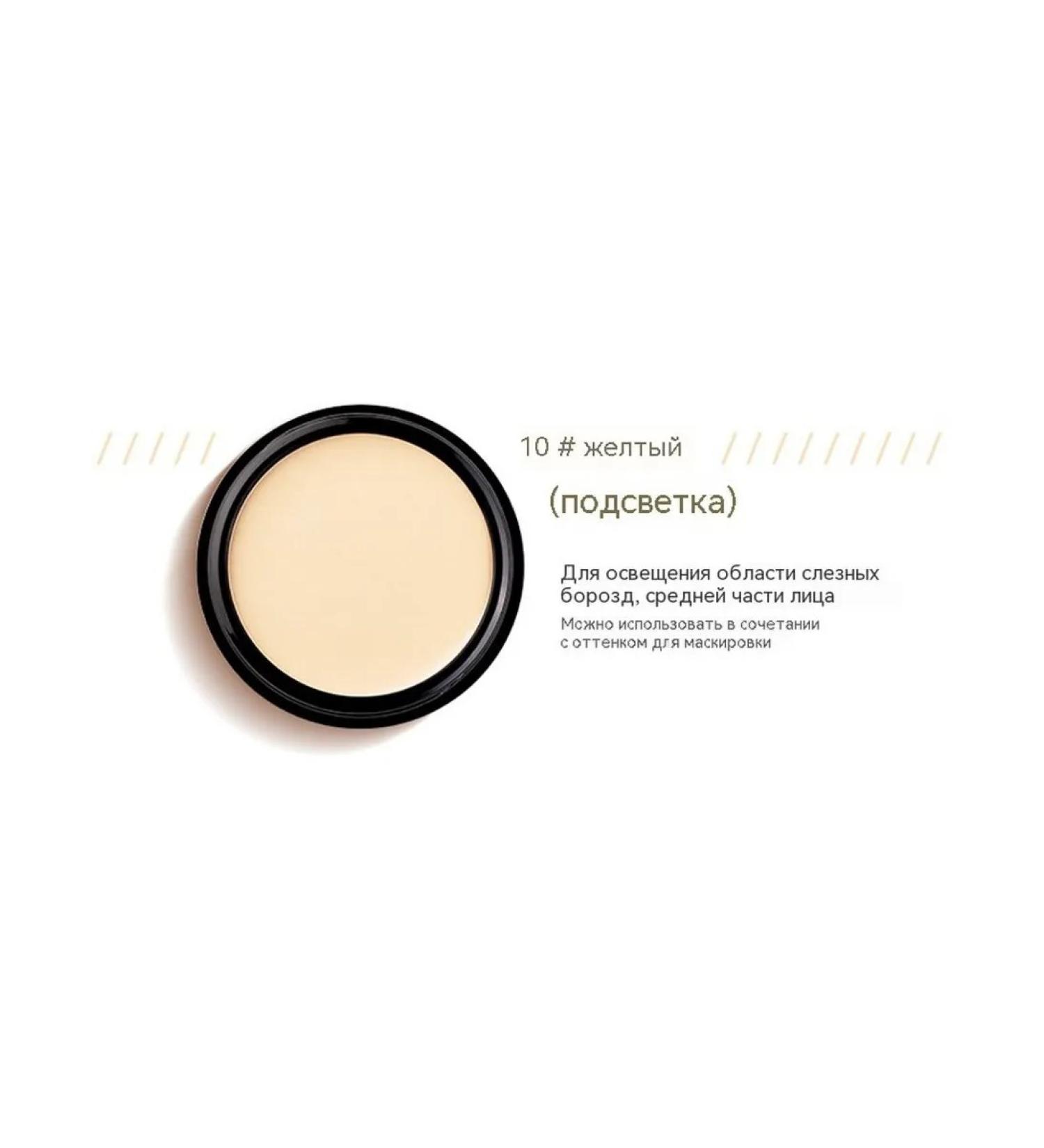 Concealer Yellow 14g - Buy Online on GoSupps.com