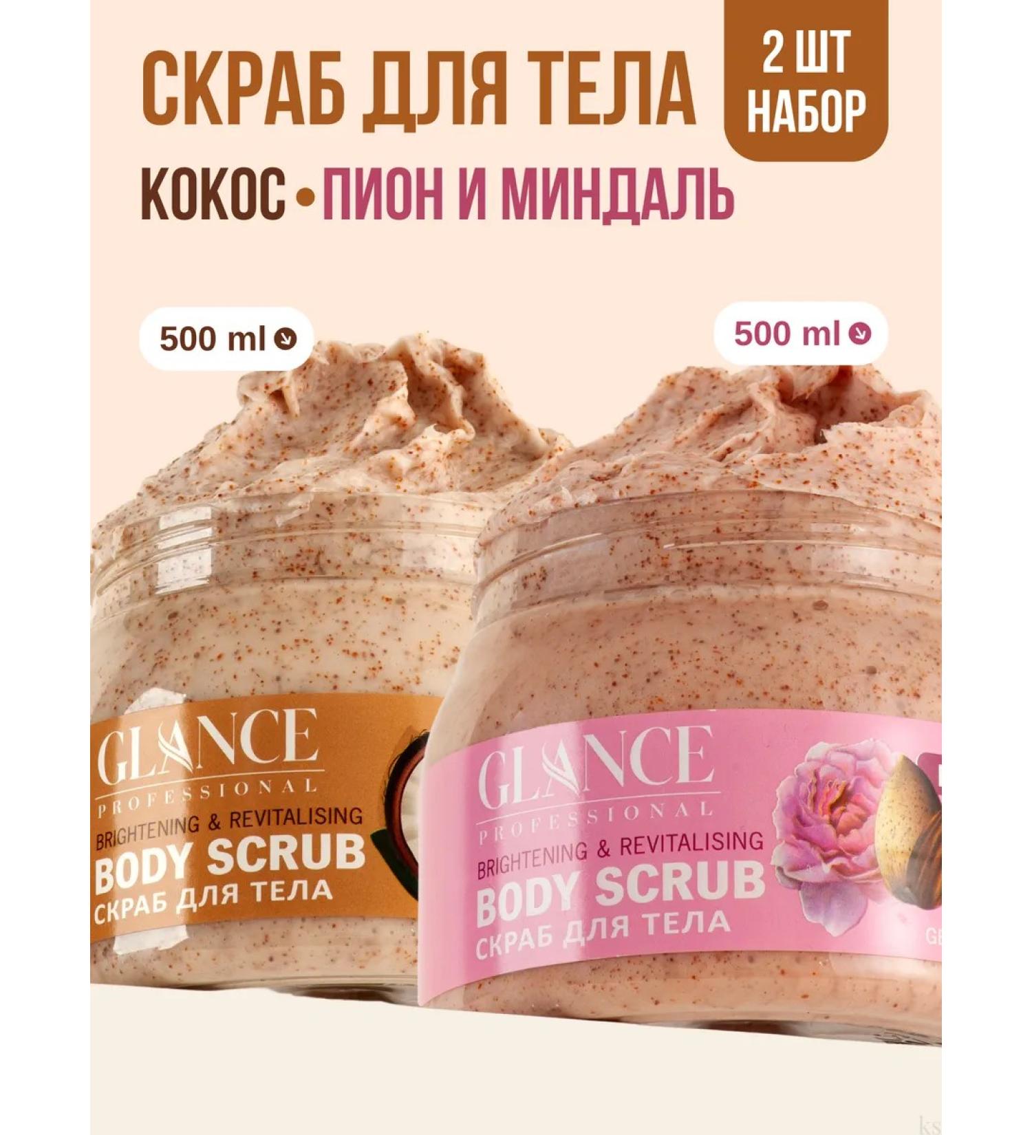 GLANCE Professional Body scrubs peony almonds and coconut - Buy Online on GoSupps.com