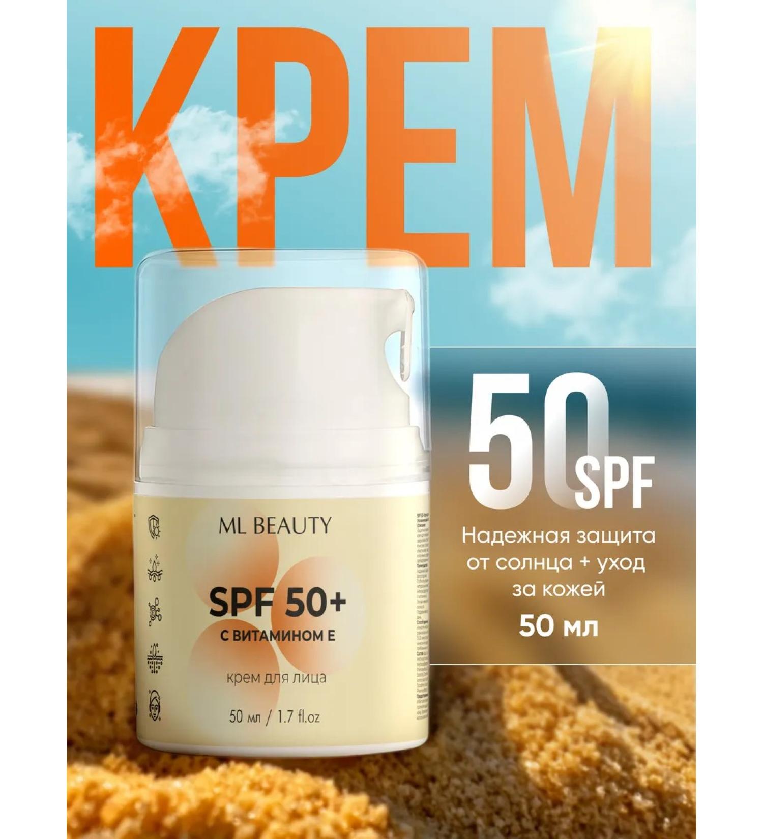 Moisturizer Sunscreen SPF Cream SPF50 - Buy Online on GoSupps.com